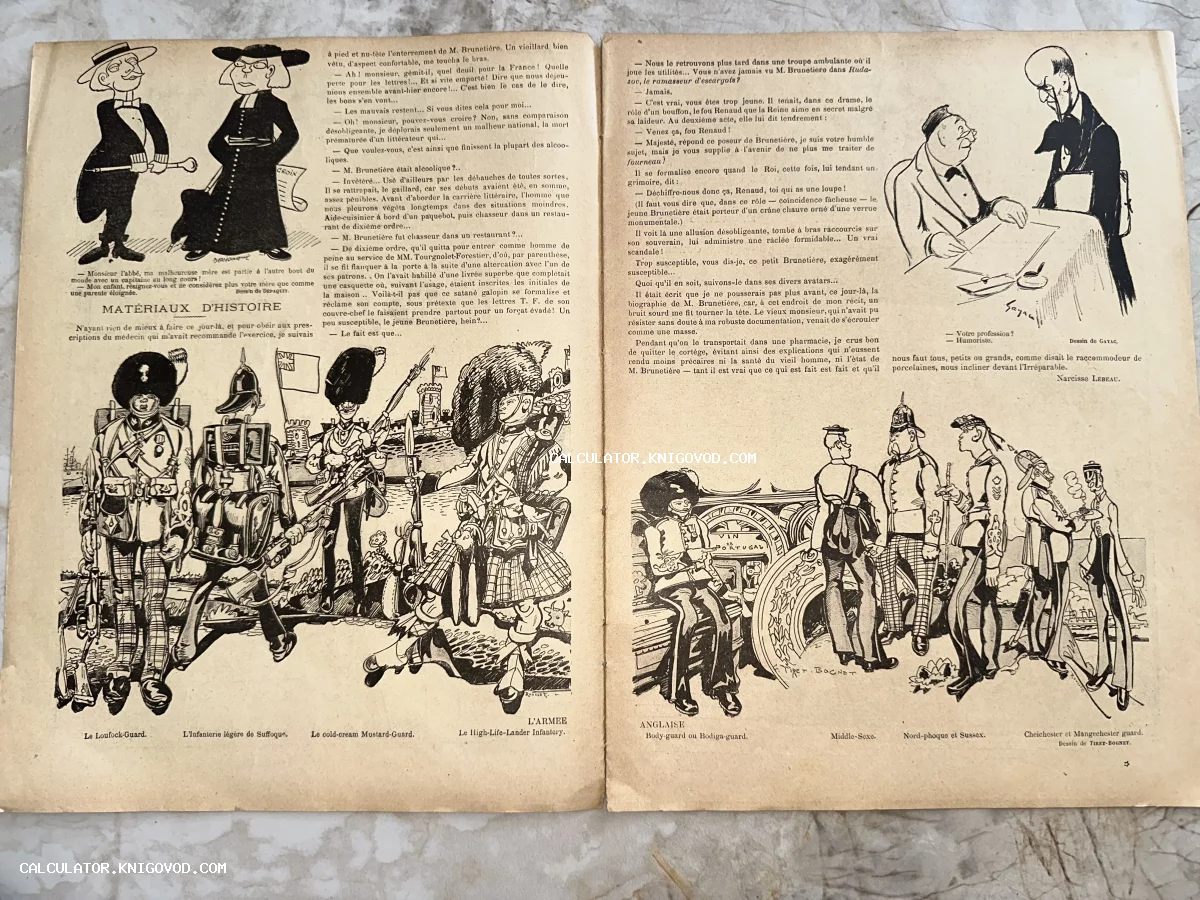 Разворот антикварной книги с юмористическими иллюстрациями солдат английской армии и текстом на французском языке.