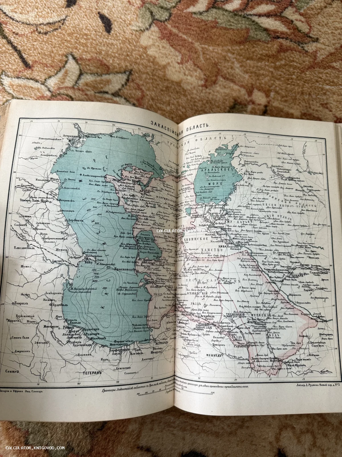 Разворот антикварного атласа с цветной картой Закаспийской области, Каспийского и Аральского морей из энциклопедии Брокгауза и Ефрона.