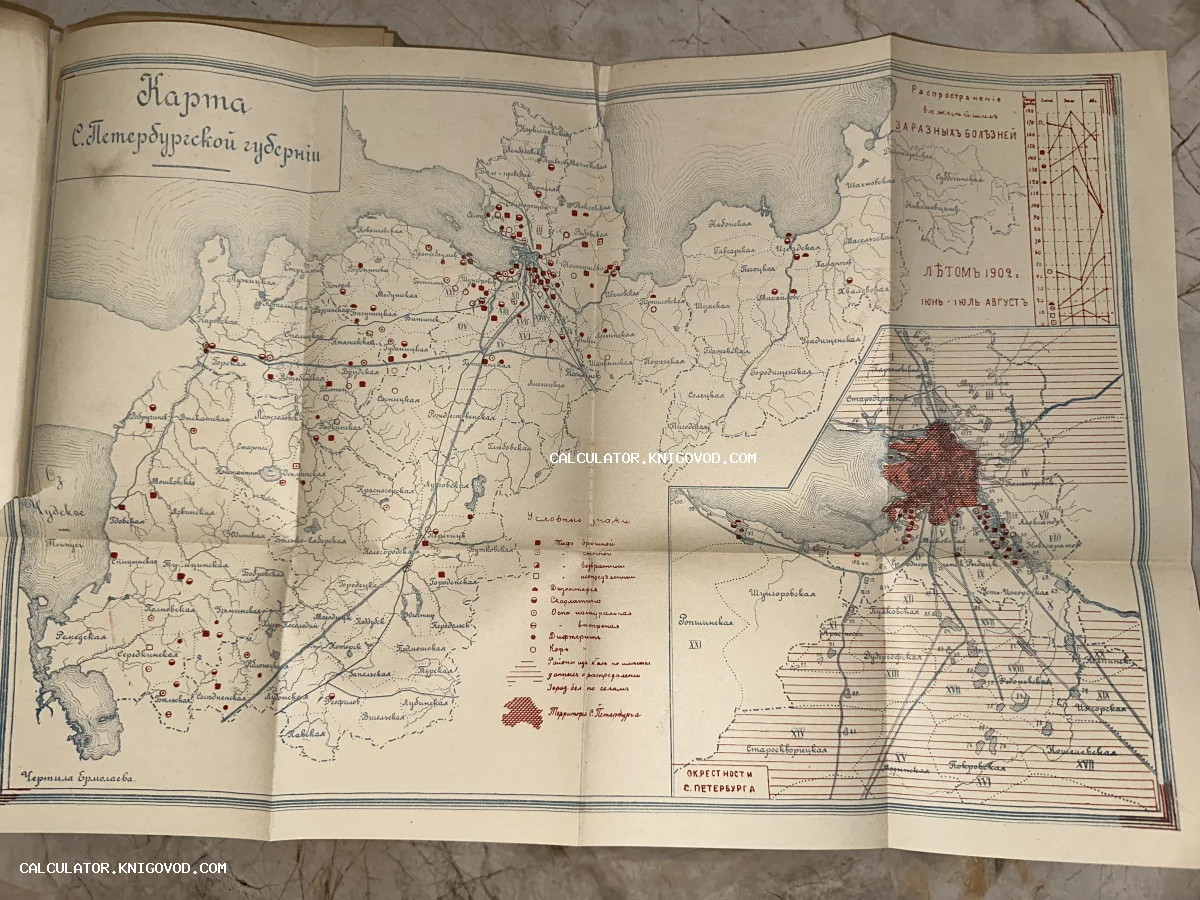 Старинная раскладная карта Санкт-Петербургской губернии 1902 года с пометками о распространении инфекционных болезней и статистическими графиками.
