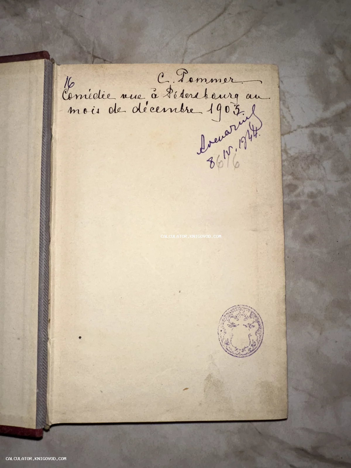 Разворот антикварной книги с рукописным текстом на французском языке, датированным 1903 годом, и фиолетовым штампом на пожелтевшей бумаге.