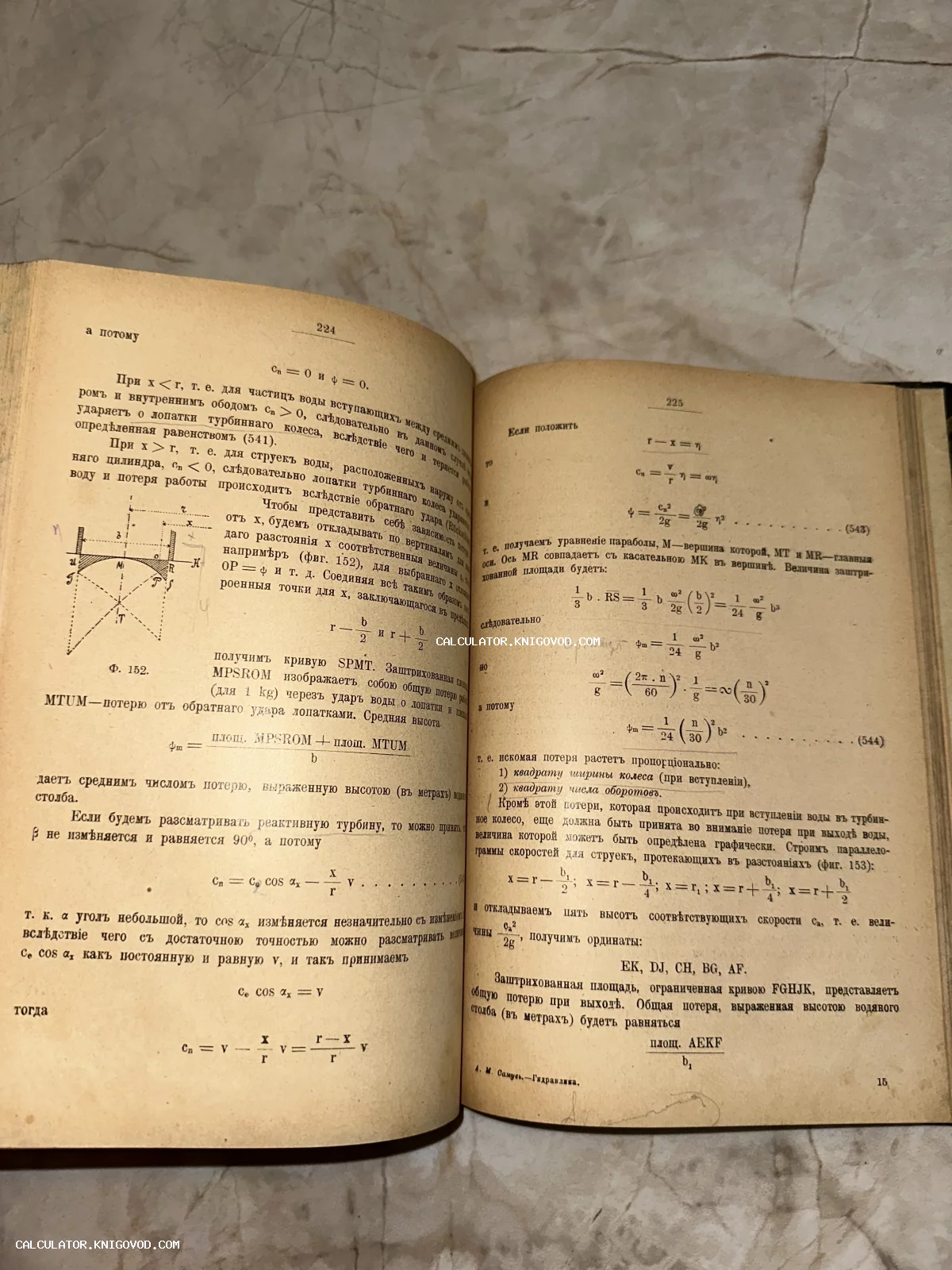 Разворот антикварной книги с техническим текстом в дореволюционной орфографии, математическими формулами и схемой турбинного колеса.