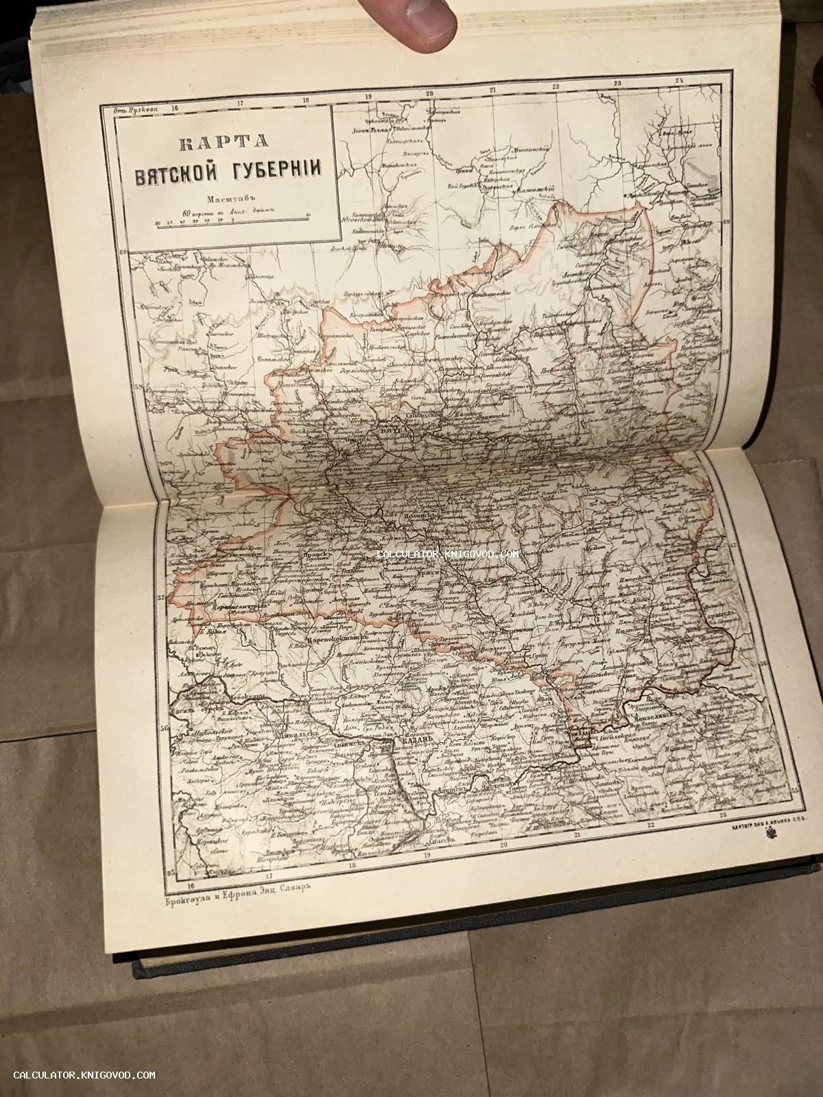 Старинная топографическая карта Вятской губернии на развороте энциклопедического словаря Брокгауза и Ефрона.