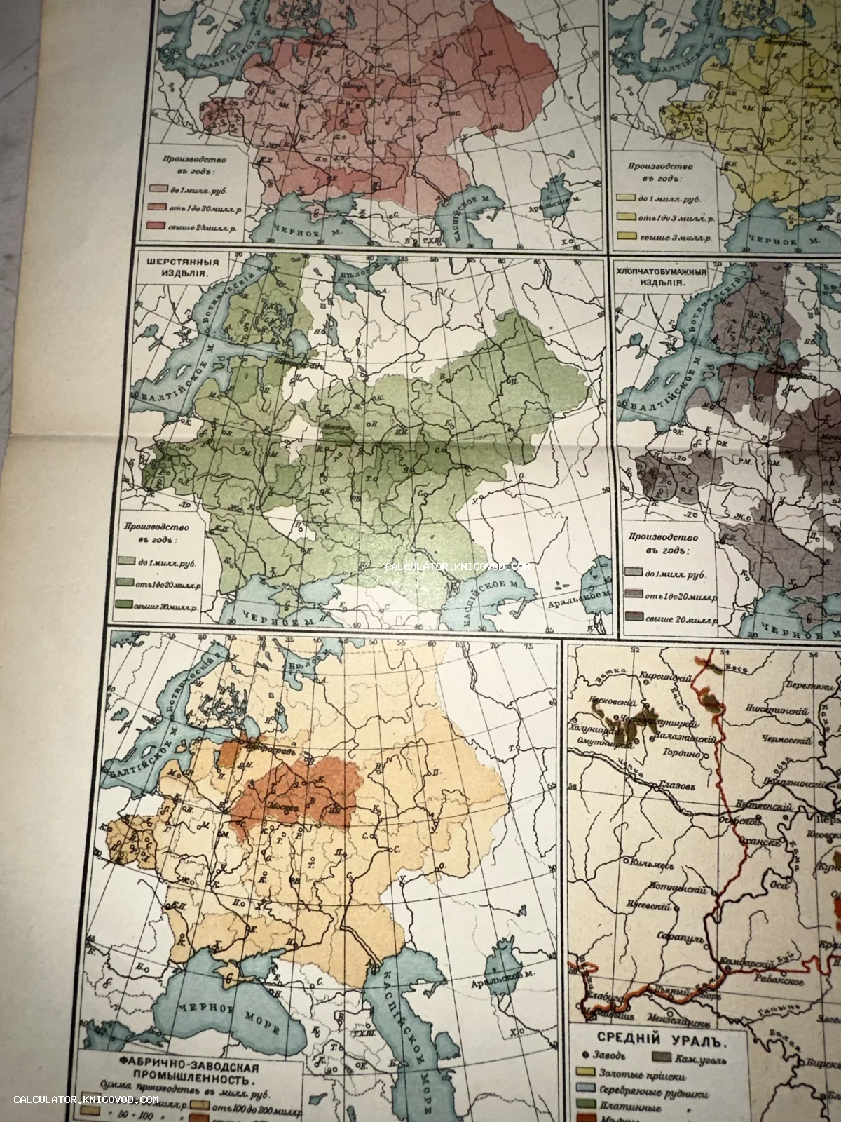 Фрагмент дореволюционной цветной карты с экономическими показателями производства шерстяных и хлопчатобумажных изделий в Российской Империи.