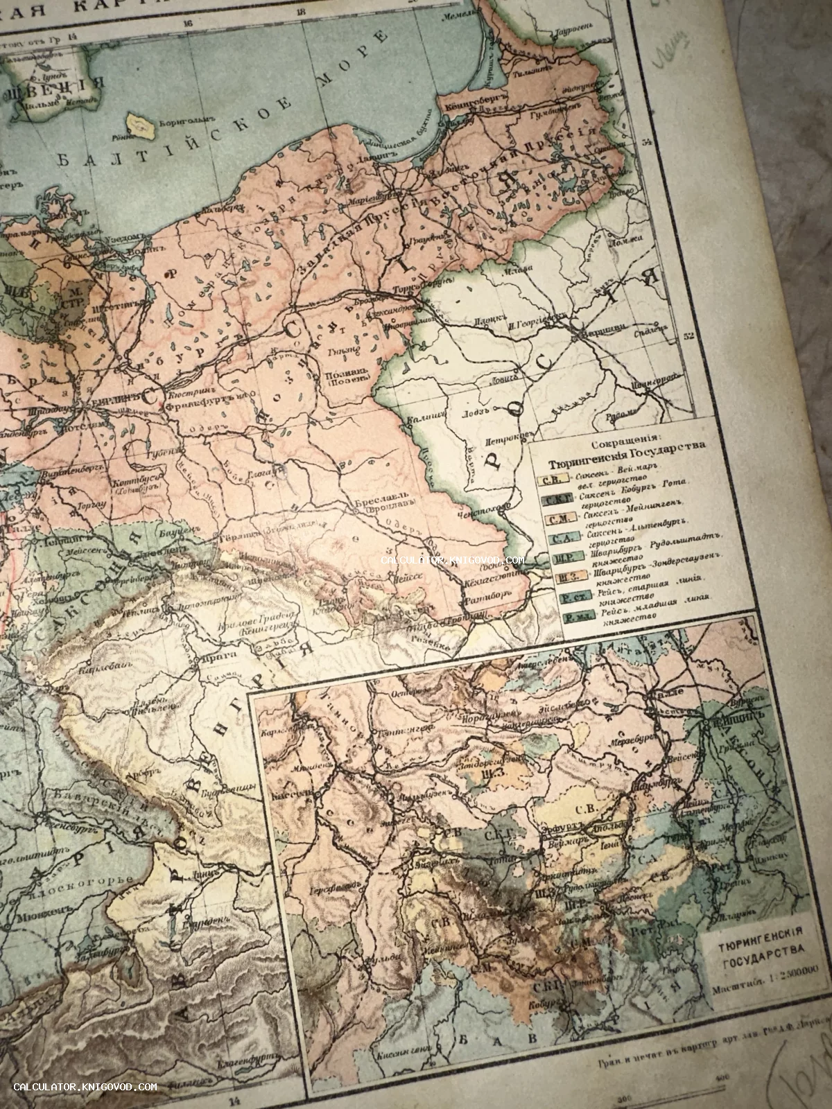 Старинная географическая карта Европы на русском языке с детальным врезным фрагментом Тюрингенских государств.