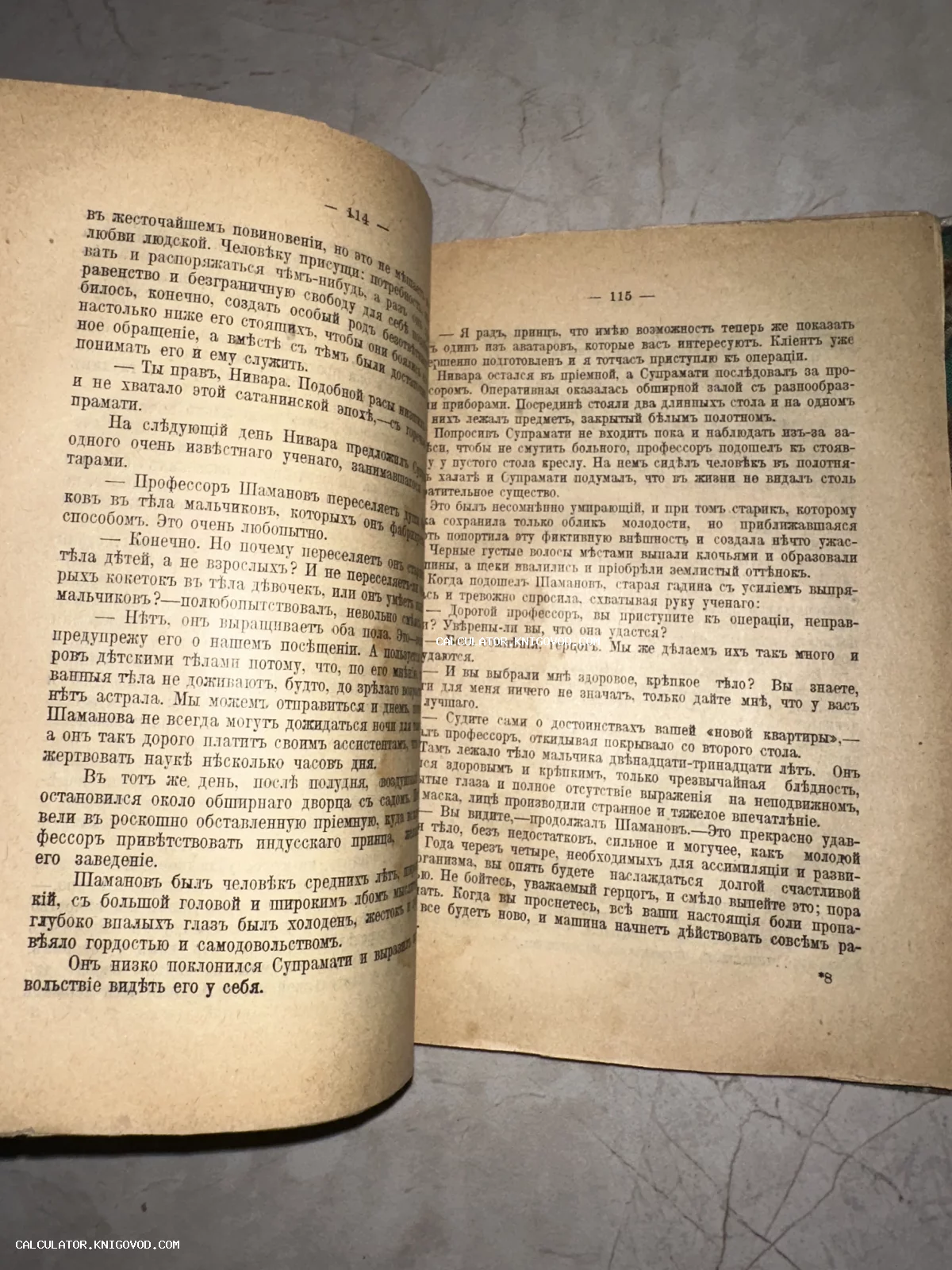 Разворот старой книги с текстом на русском языке в дореволюционной орфографии, страницы 114 и 115.