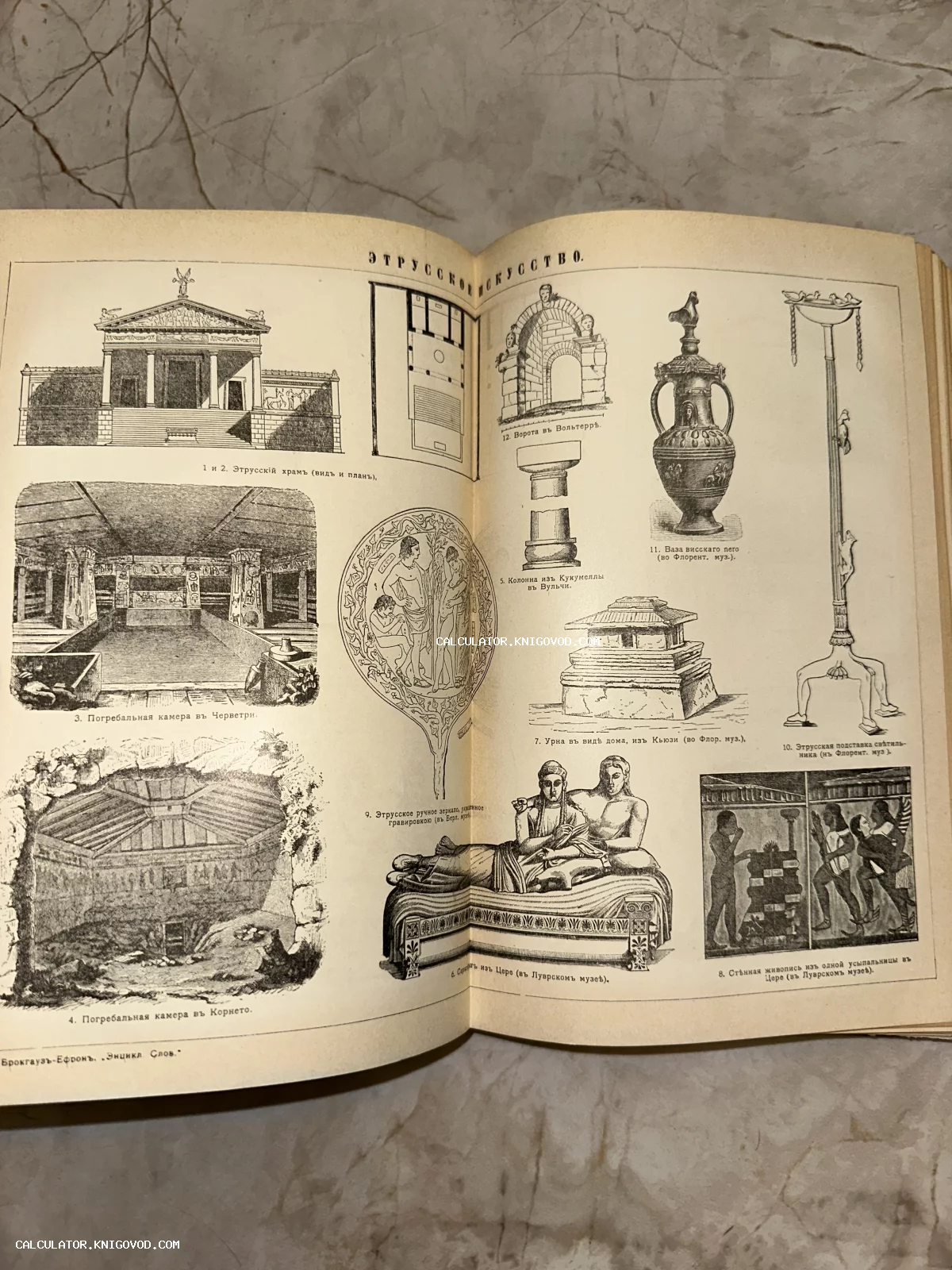 Страница антикварной энциклопедии с гравюрами, изображающими этрусские храмы, гробницы, вазы и саркофаги.