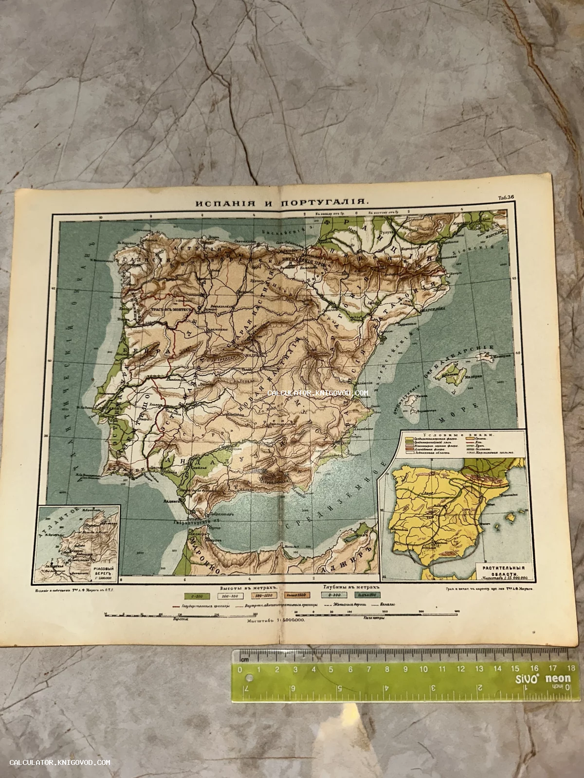 Цветная антикварная карта Пиренейского полуострова на русском языке с дореволюционной орфографией.