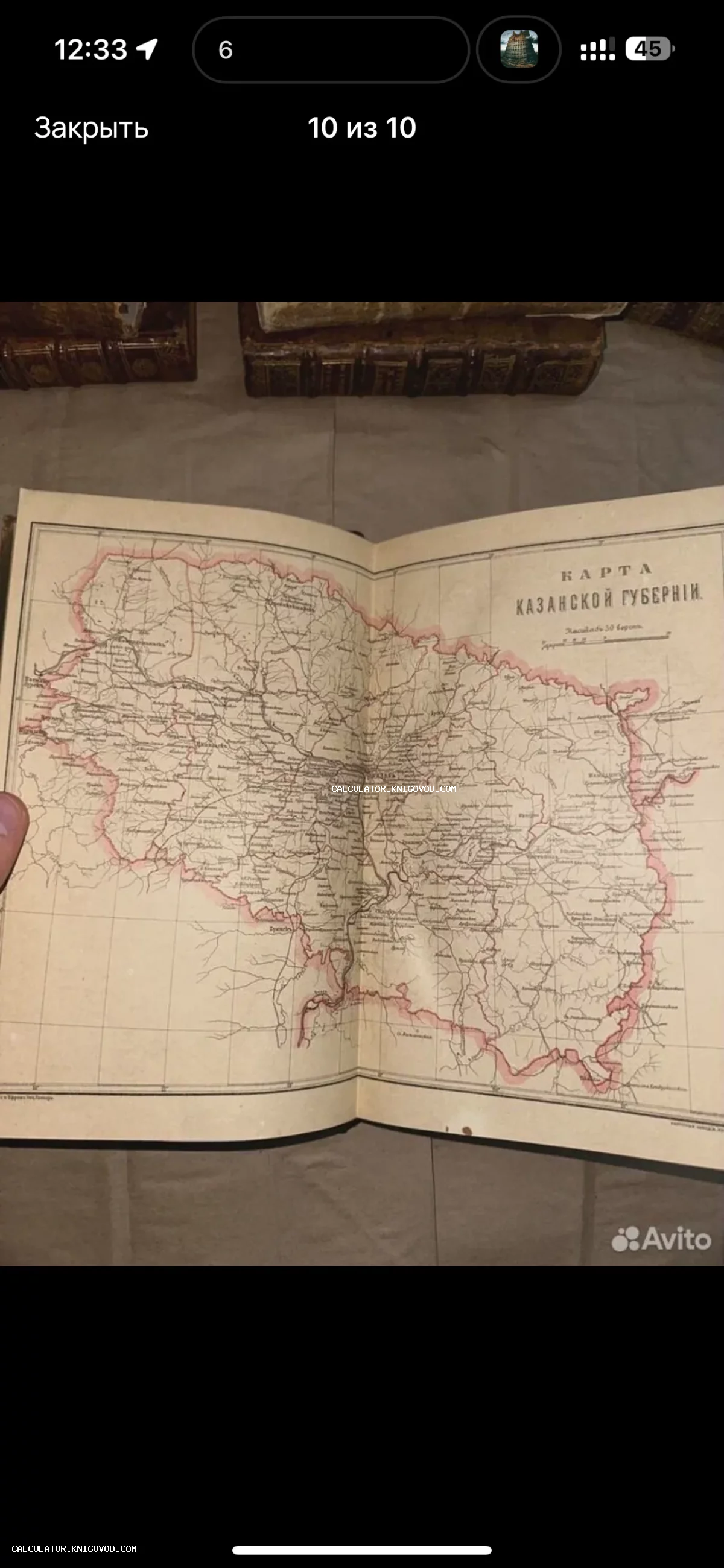 Разворот антикварной книги с подробной литографированной картой Казанской губернии, границы которой подкрашены розовым цветом.