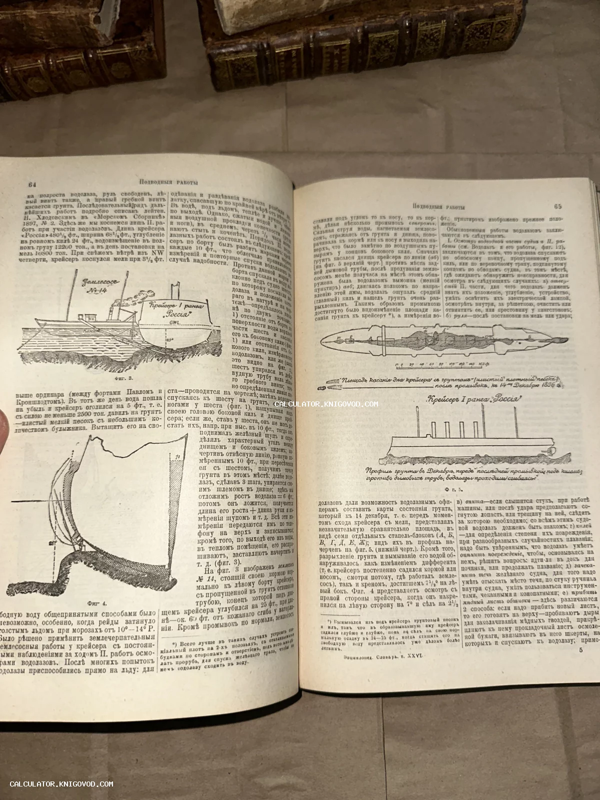 Разворот антикварной книги с техническими чертежами корабля и описанием водолазных работ дореволюционным шрифтом.