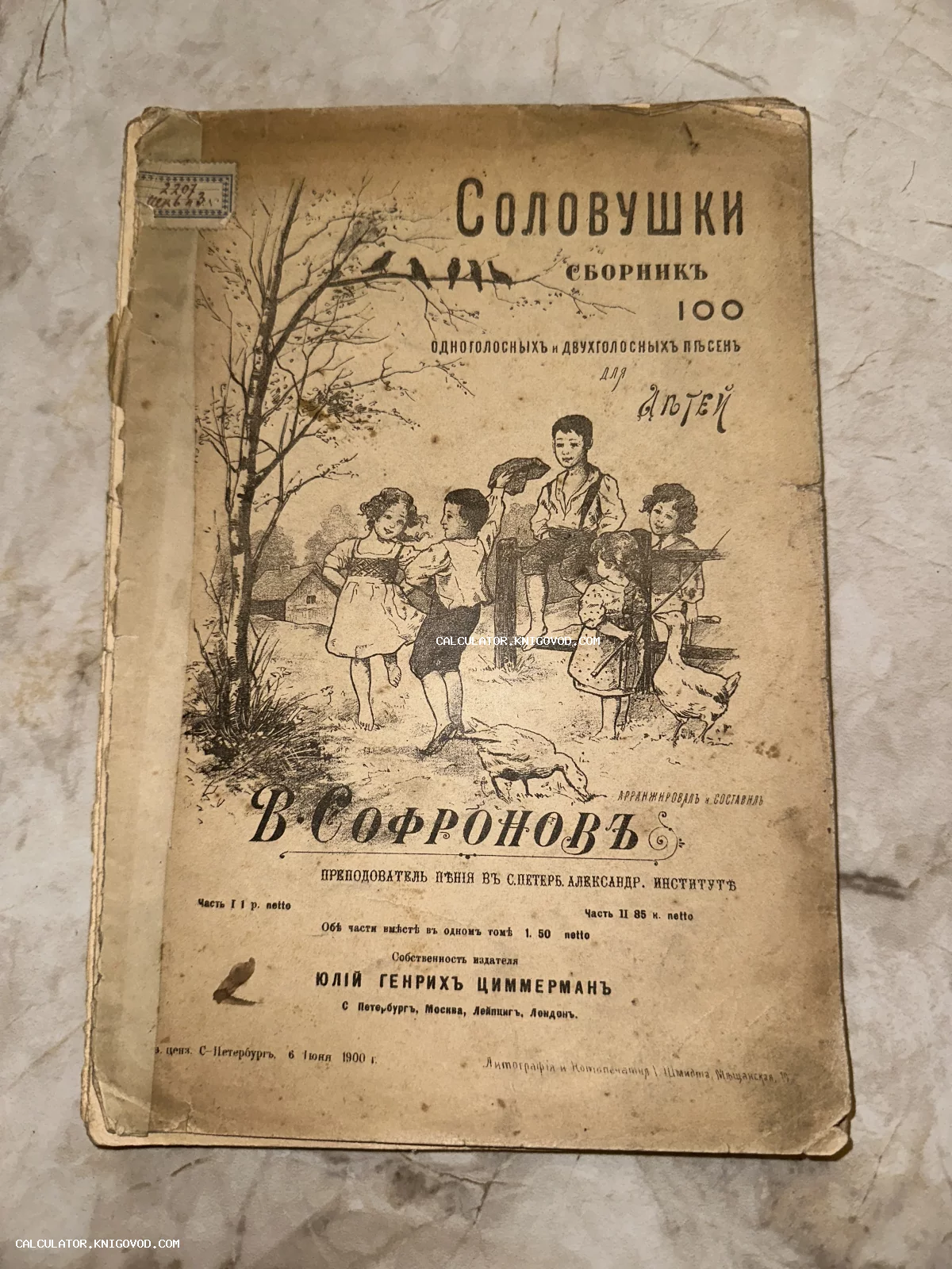 Обложка старинного нотного сборника 'Соловушки' с литографией детей и птиц, изданного в Санкт-Петербурге.