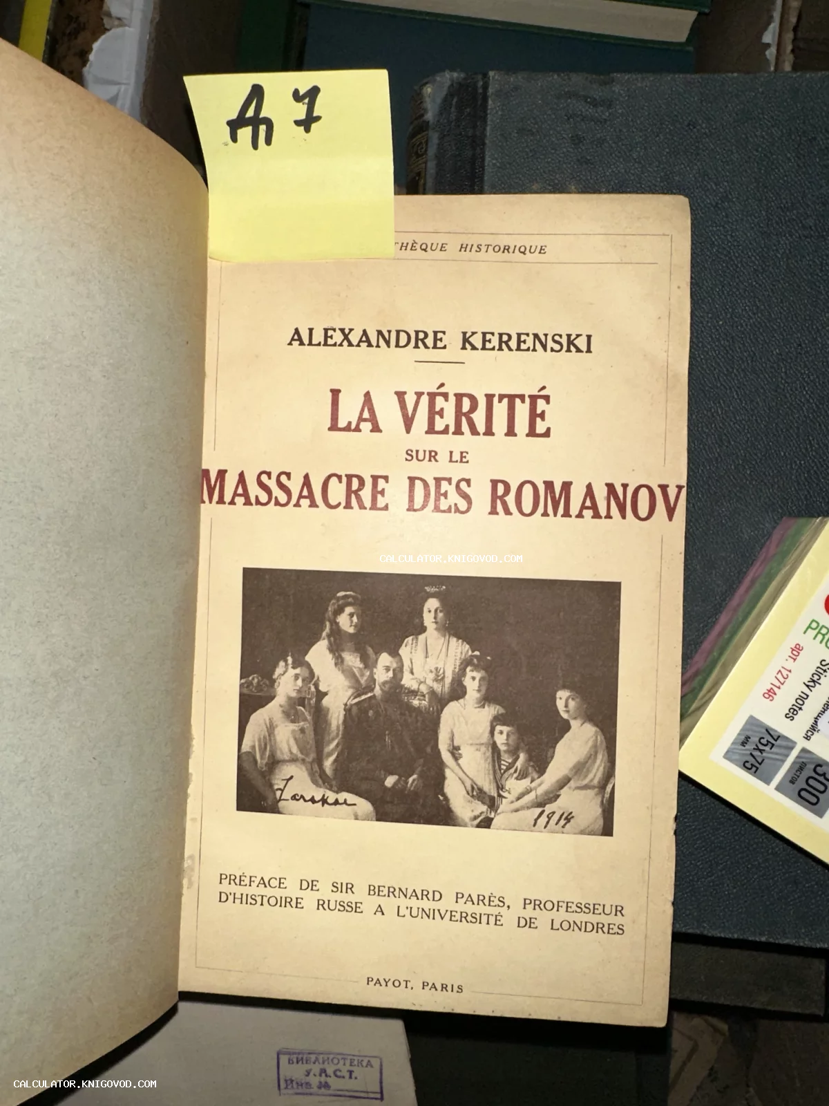 Титульный лист антикварной книги Александра Керенского на французском языке с фотографией семьи императора Николая II.