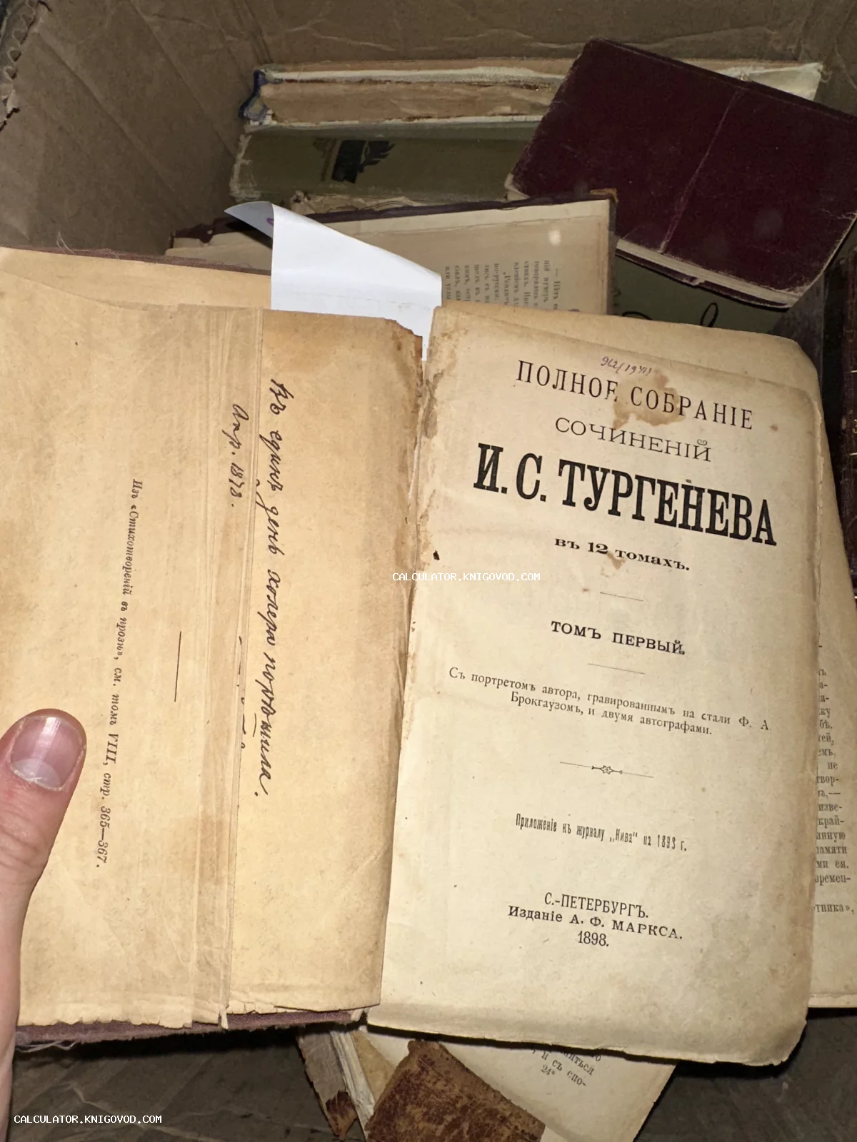 Разворот антикварной книги: титульный лист первого тома сочинений И.С. Тургенева издания А.Ф. Маркса 1898 года.