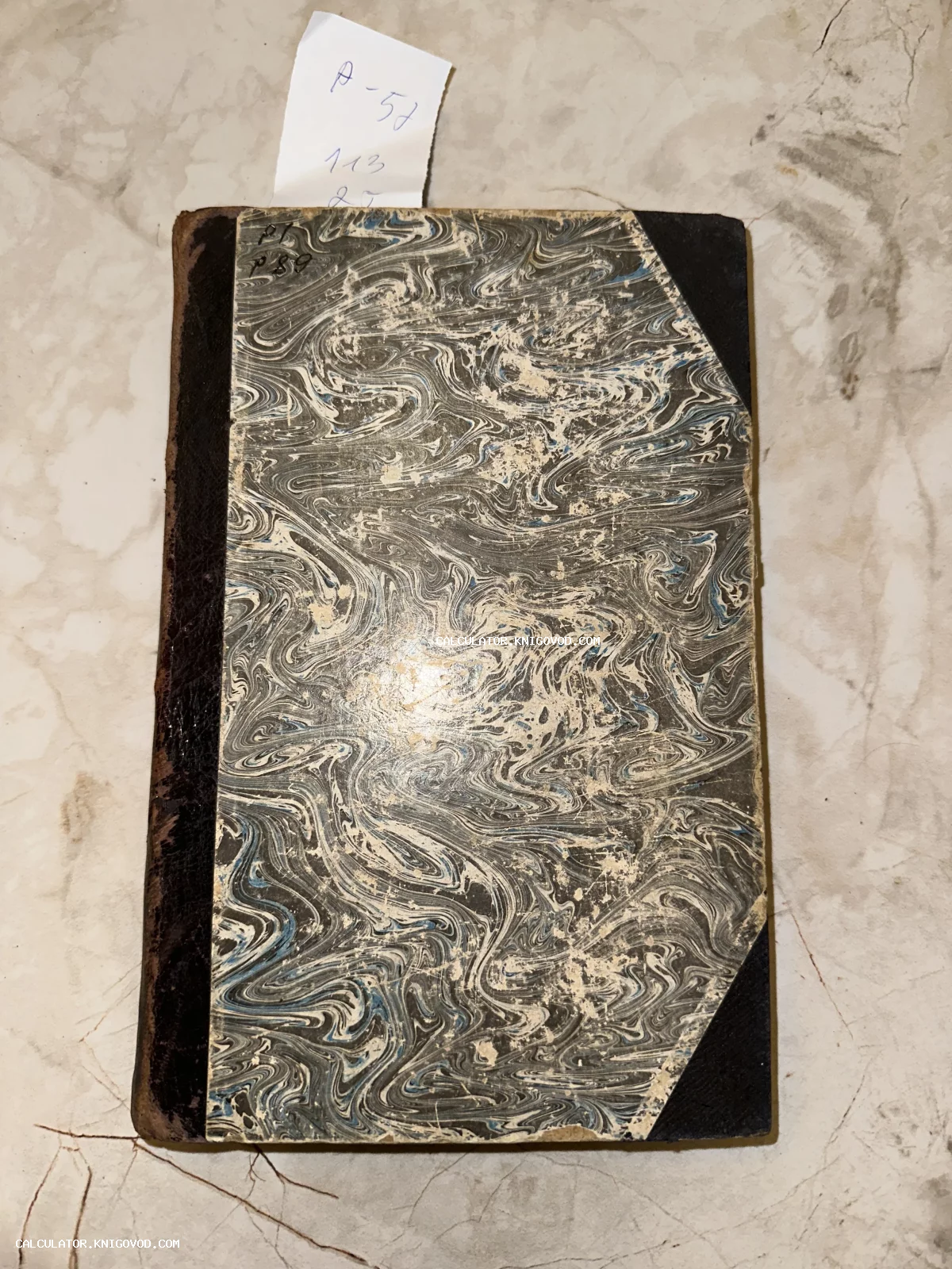 Антикварная книга в полукожаном переплете с обложкой из мраморной бумаги ручной работы.