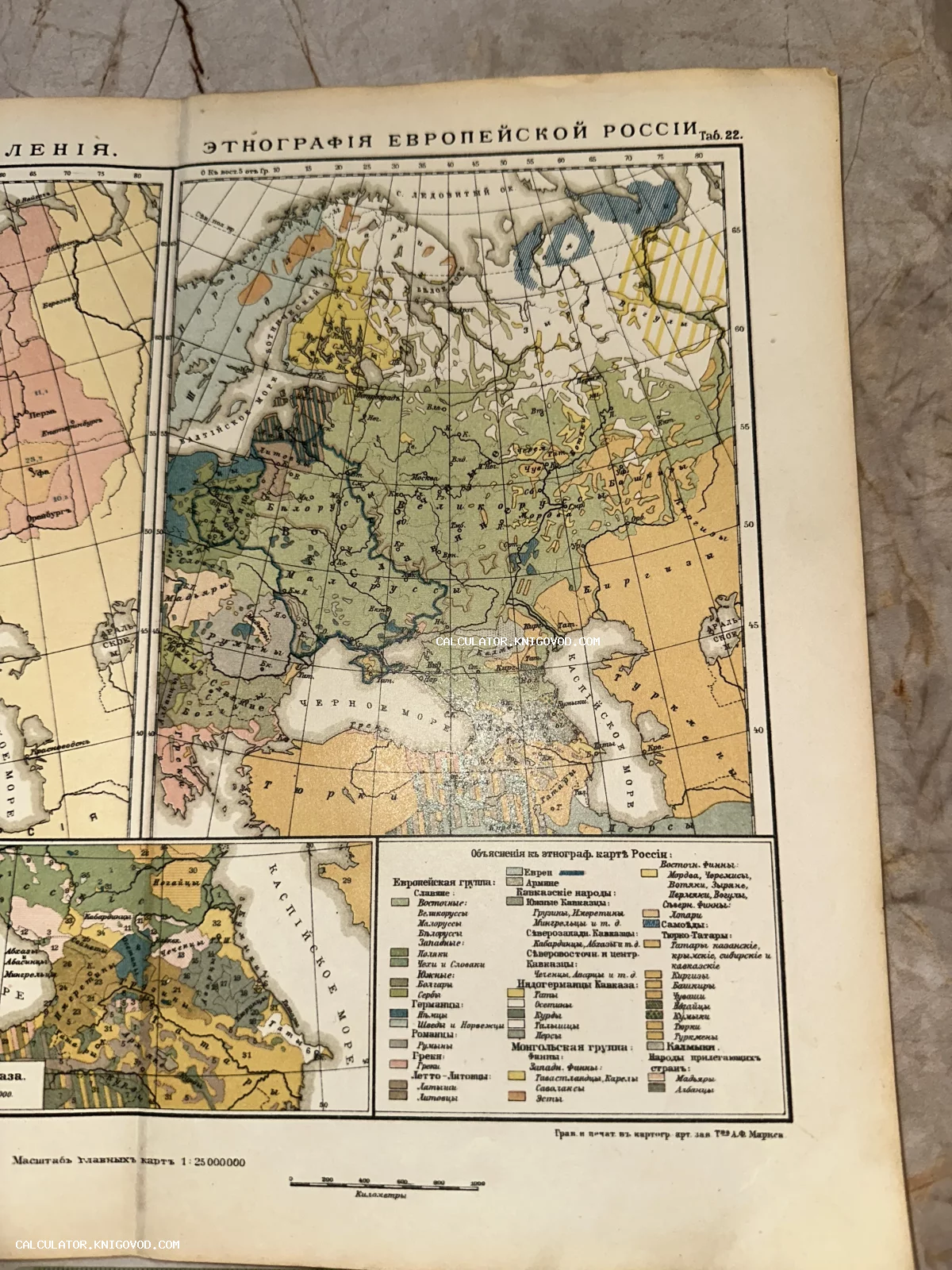 Старинная цветная этнографическая карта Европейской России с подробной легендой на русском языке.