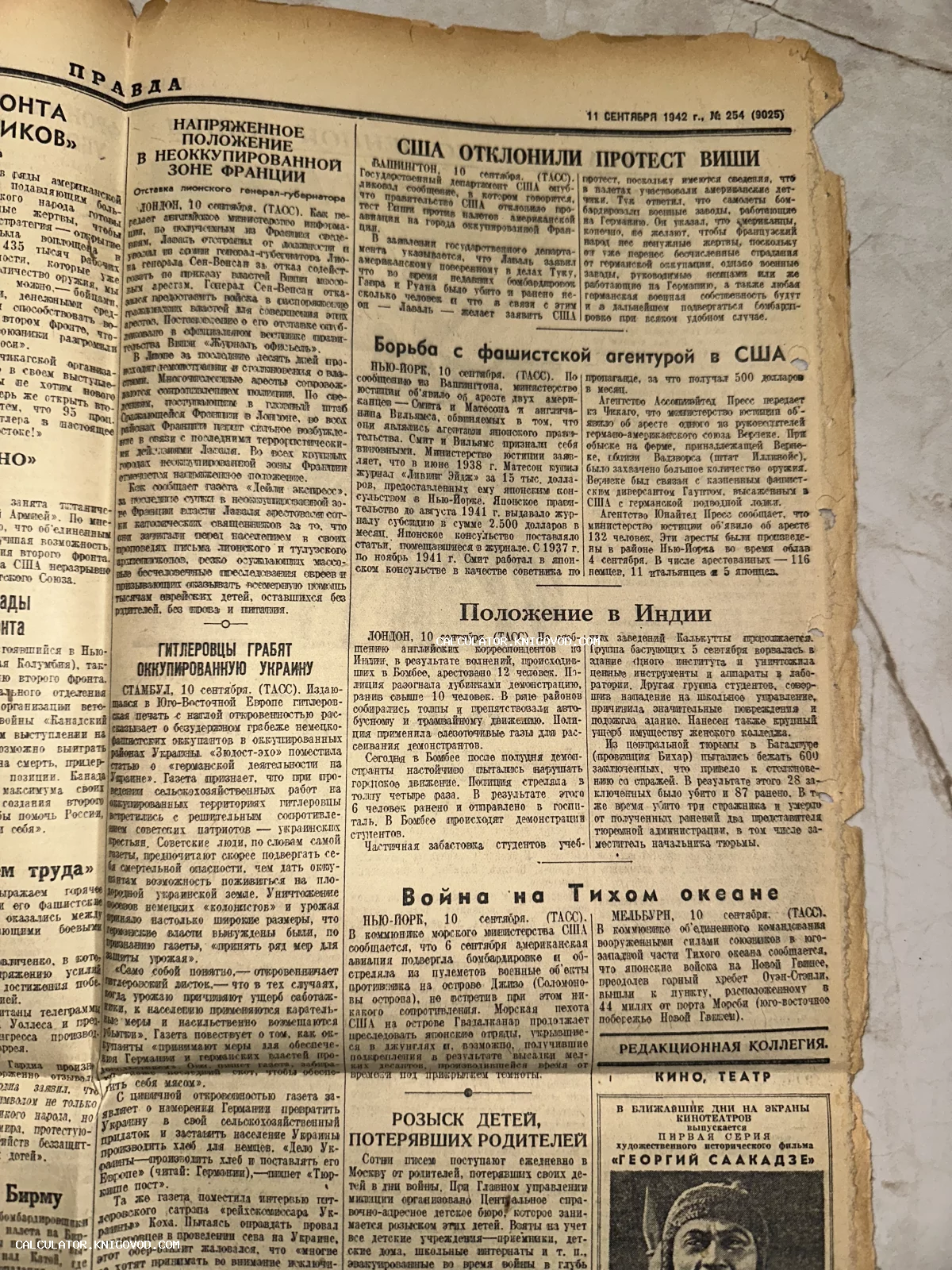 Фрагмент старой советской газеты «Правда» за сентябрь 1942 года с военными заголовками и статьями.