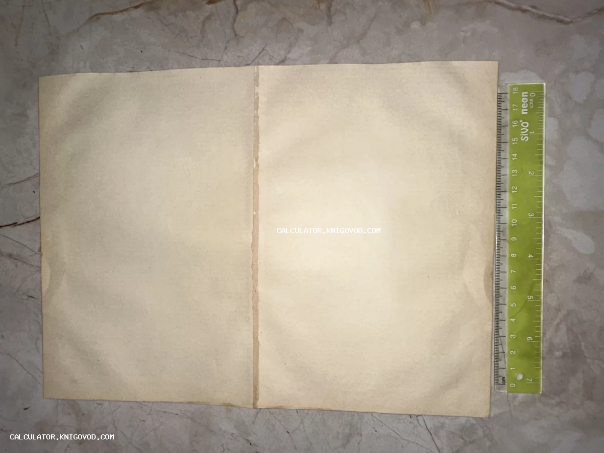 Два пустых листа старинной пожелтевшей бумаги с линейкой для масштаба на мраморной поверхности.