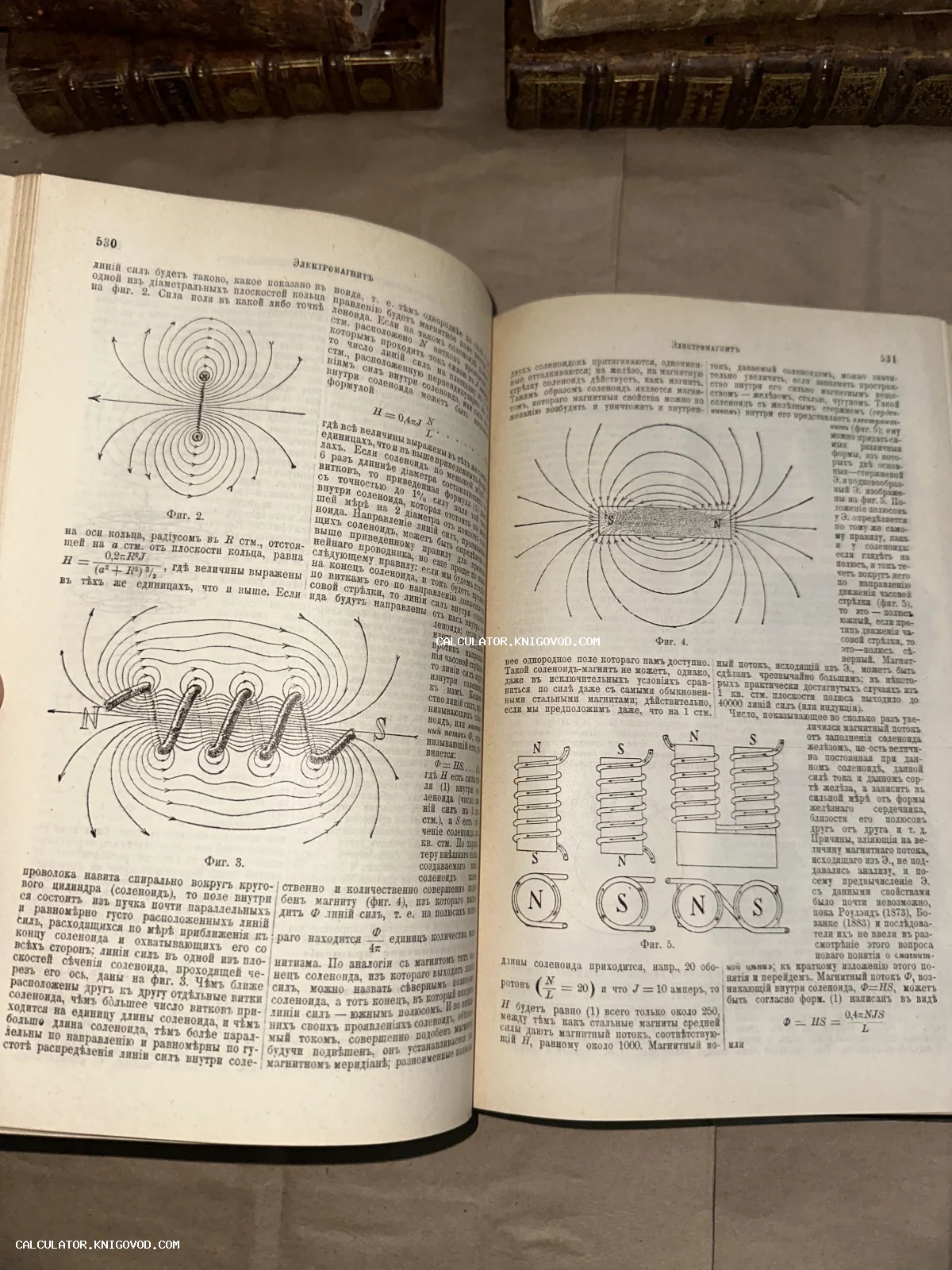 Разворот антикварной книги по физике с чертежами магнитных полей и текстом на дореволюционном русском языке.