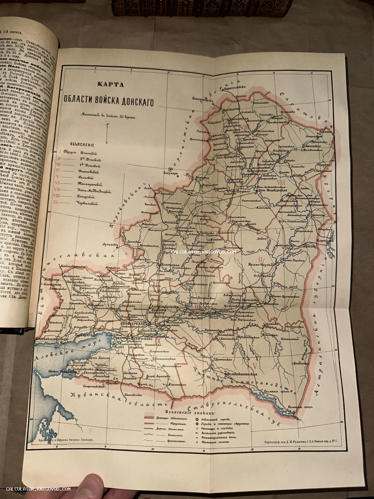 Старинная цветная литографированная карта Области Войска Донского из энциклопедического словаря Брокгауза и Ефрона.