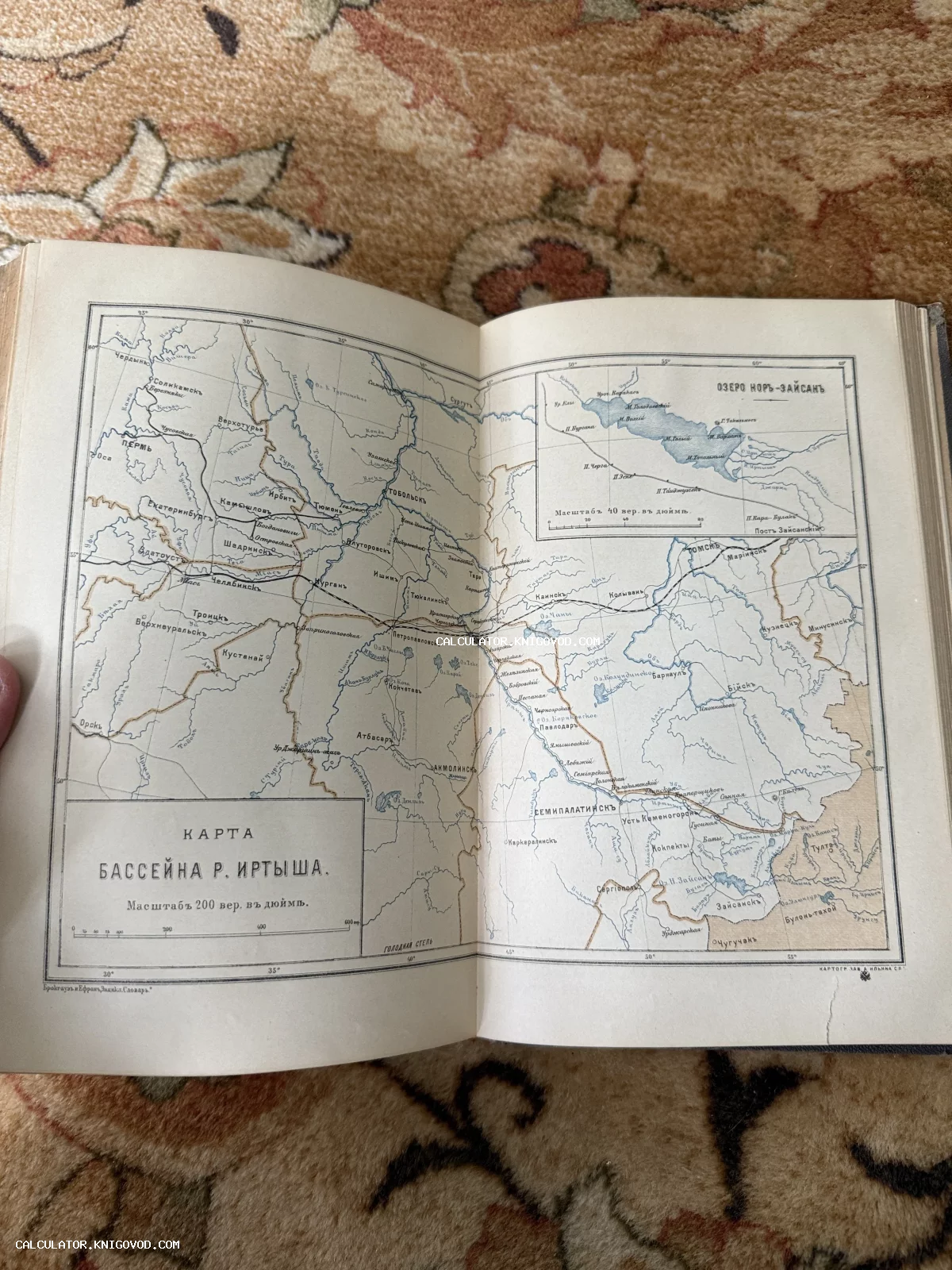 Разворот антикварной книги с картой бассейна реки Иртыш и вставкой озера Нор-Зайсан.