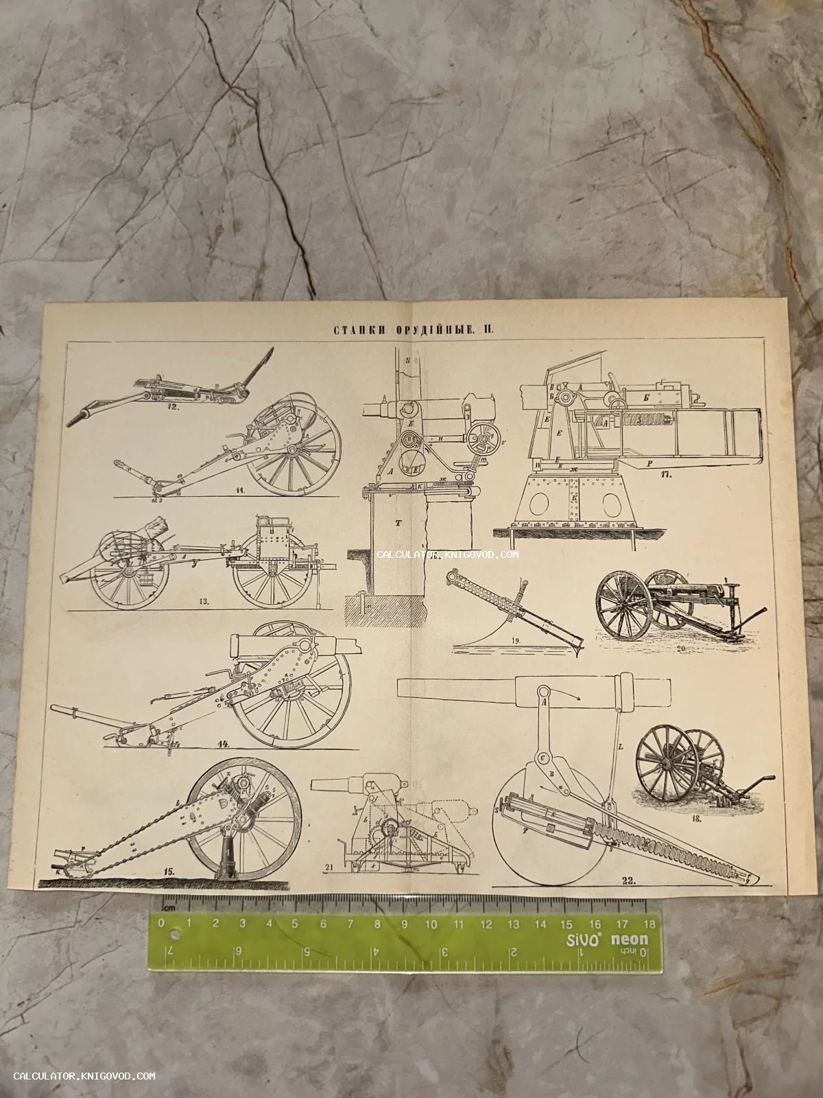 Антикварная гравюра с детальными чертежами пушечных станков и артиллерийских орудий конца XIX века.