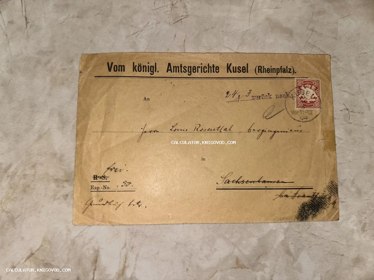 Антикварный почтовый конверт из королевского окружного суда Кузеля с красной баварской маркой и рукописным адресом.