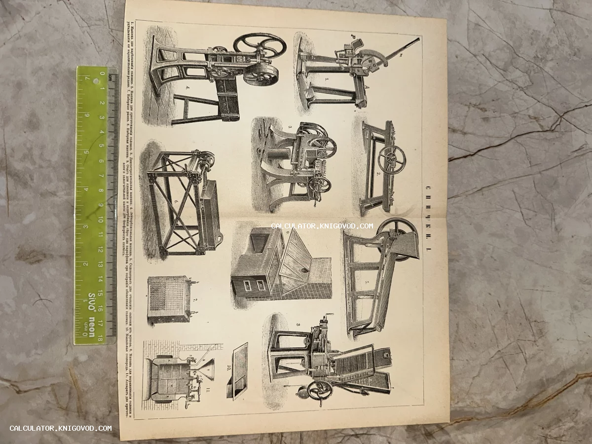 Старинная гравюра с чертежами различных станков для производства спичек, включая лущильные и наборные машины.