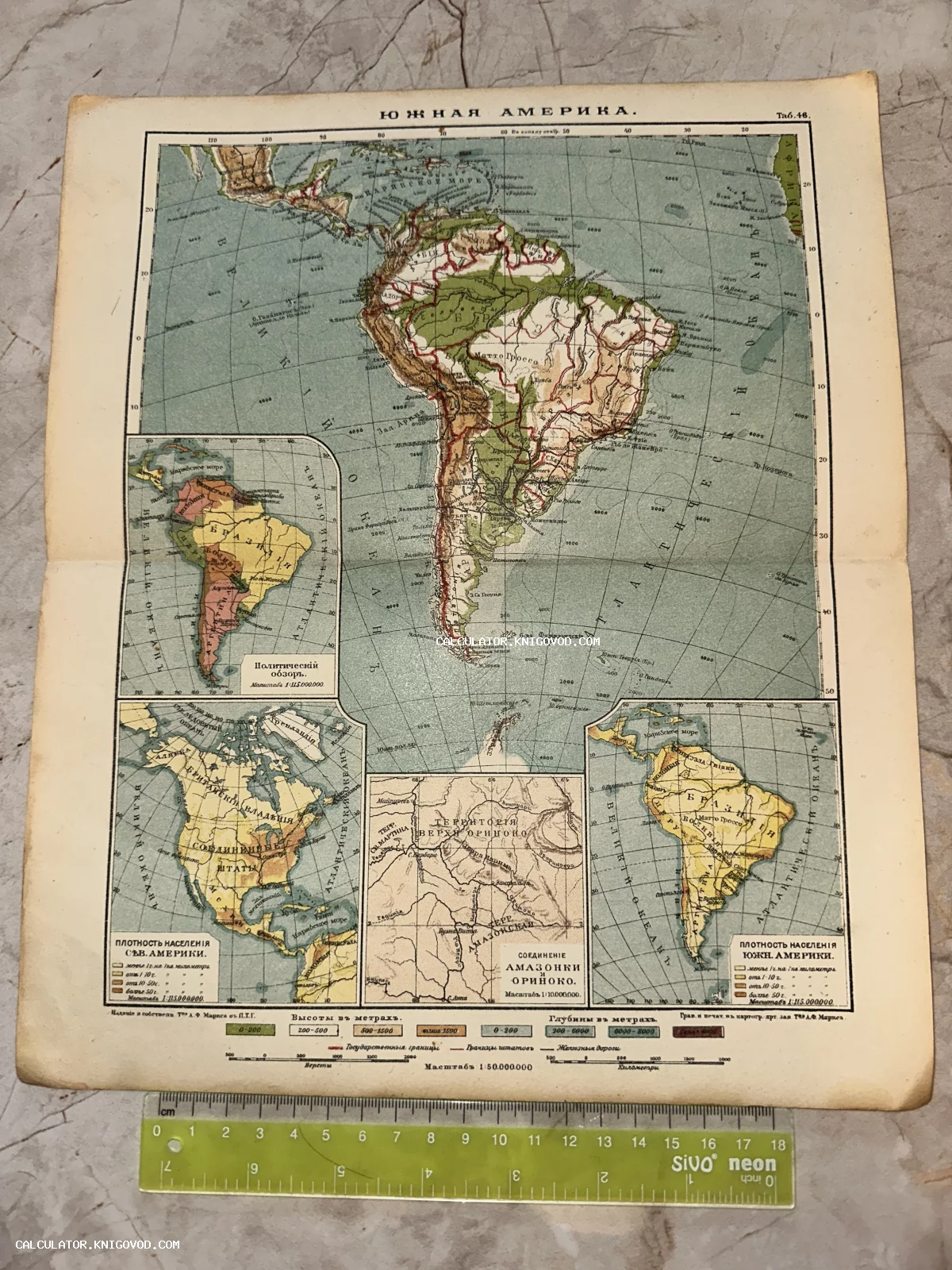 Старинная топографическая и политическая карта Южной Америки на русском языке с дополнительными вставками и схемами.
