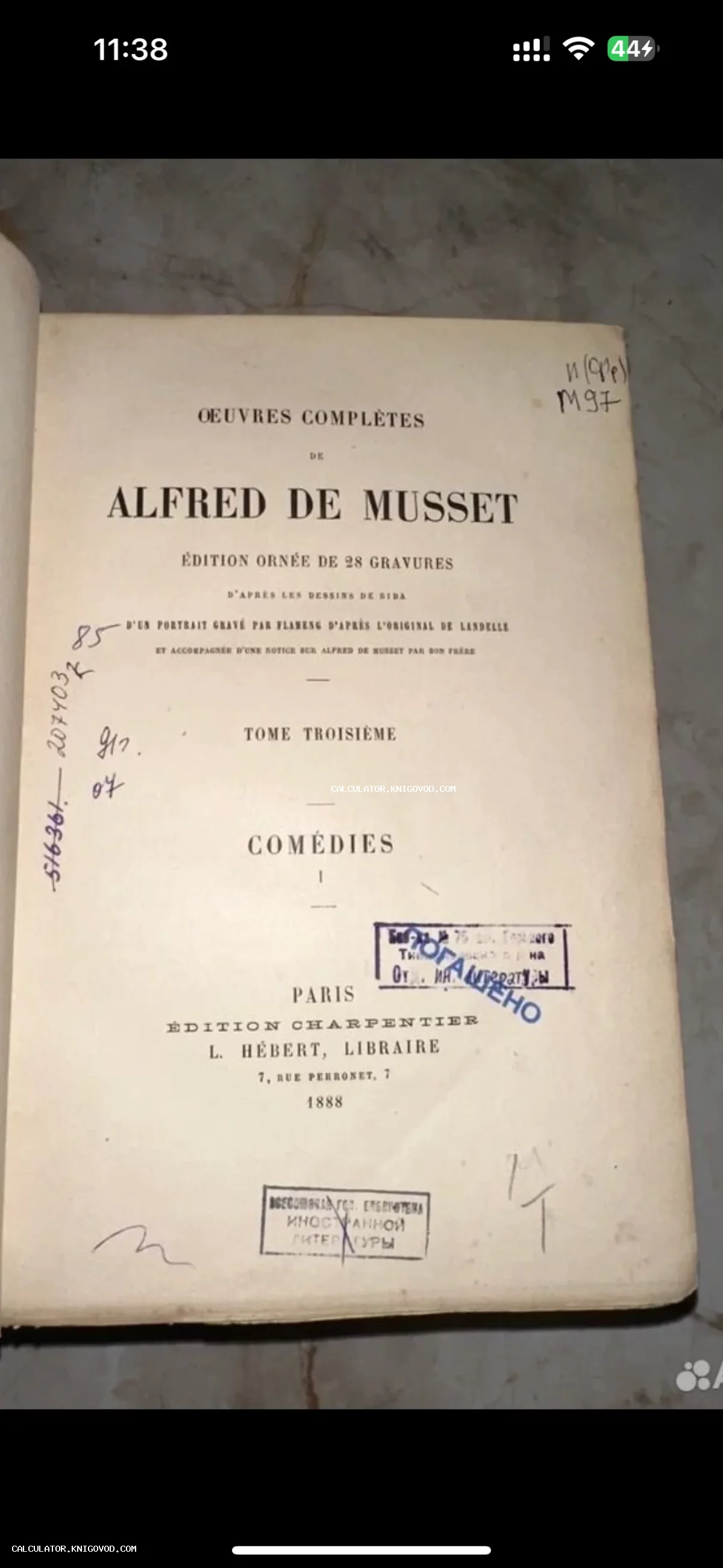 Титульный лист антикварной книги Альфреда де Мюссе на французском языке, изданной в Париже в 1888 году, с библиотечными печатями.