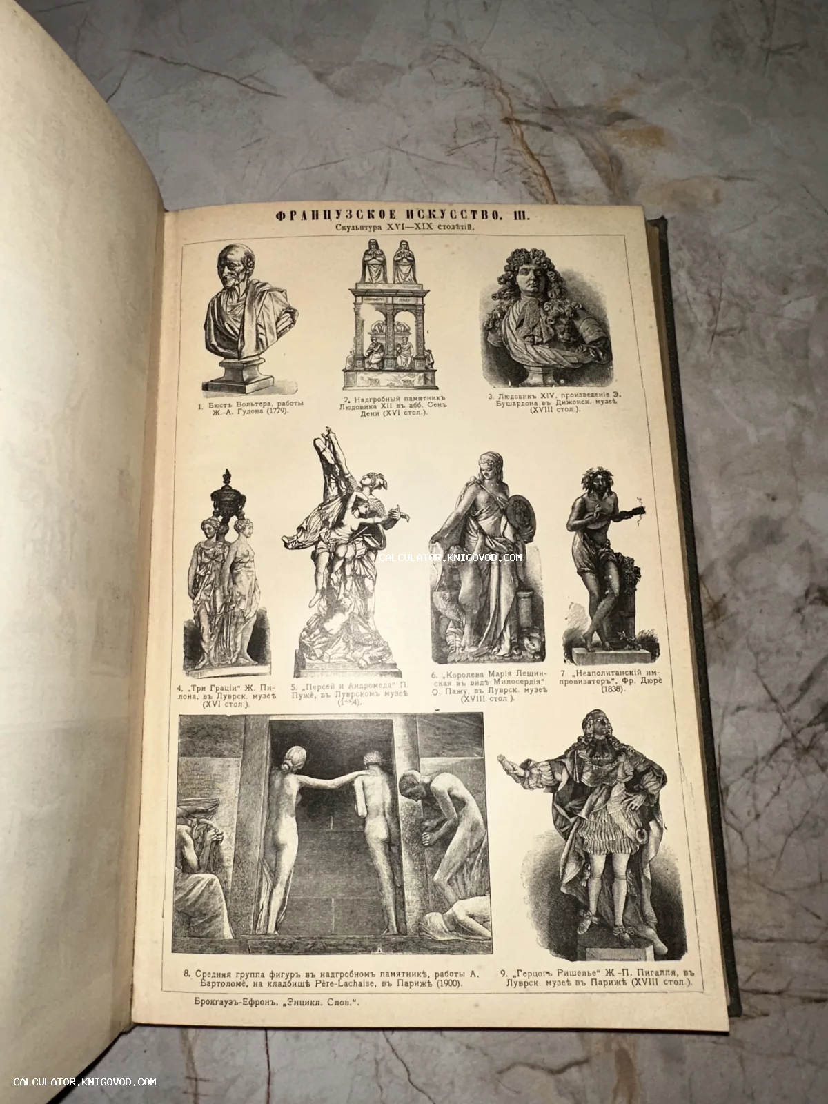 Антикварная книжная страница с черно-белыми иллюстрациями французских скульптур XVI-XIX веков, включая бюсты и надгробия.