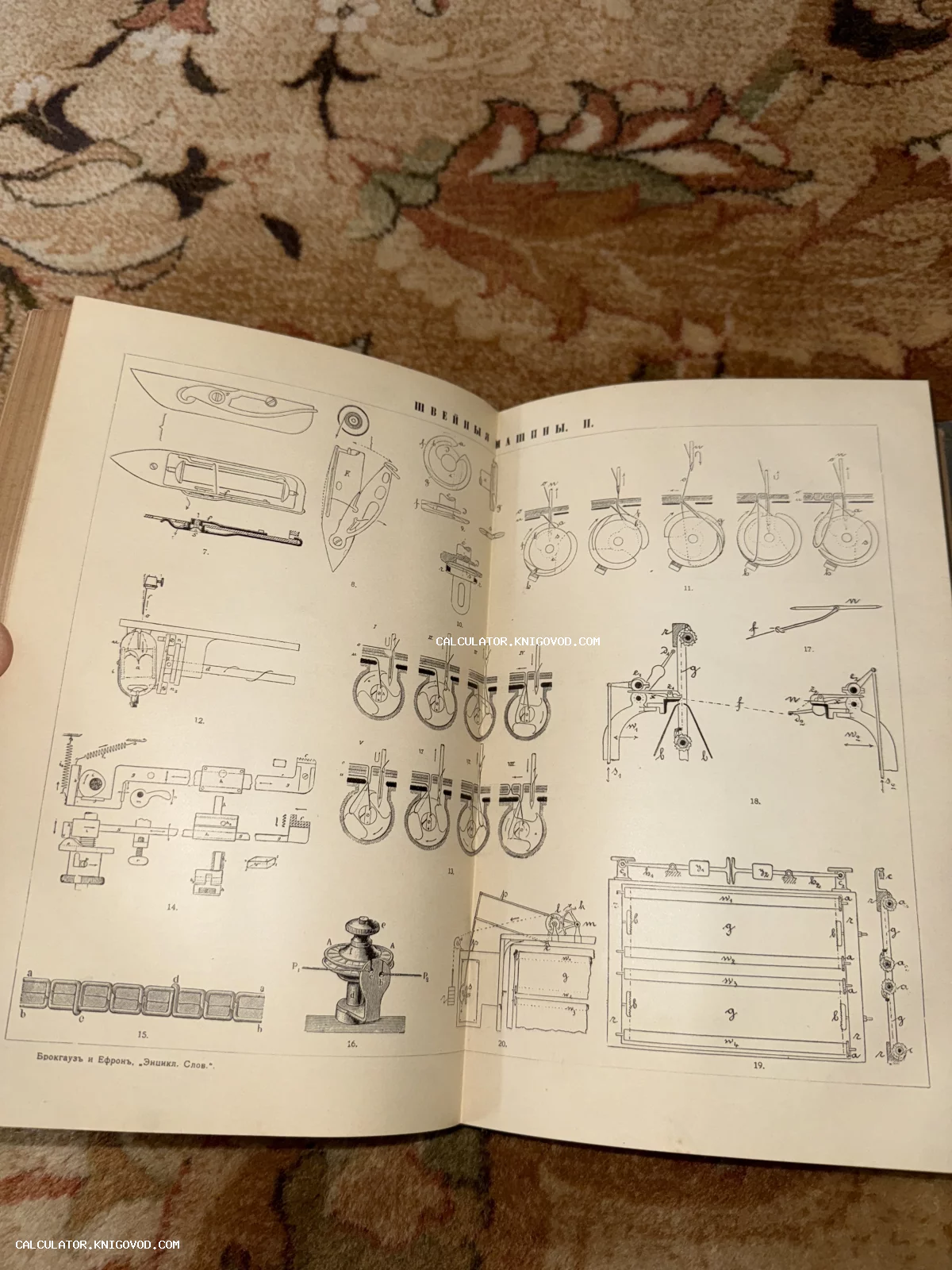 Разворот антикварного энциклопедического словаря со схемами и техническими чертежами механизмов швейных машин.
