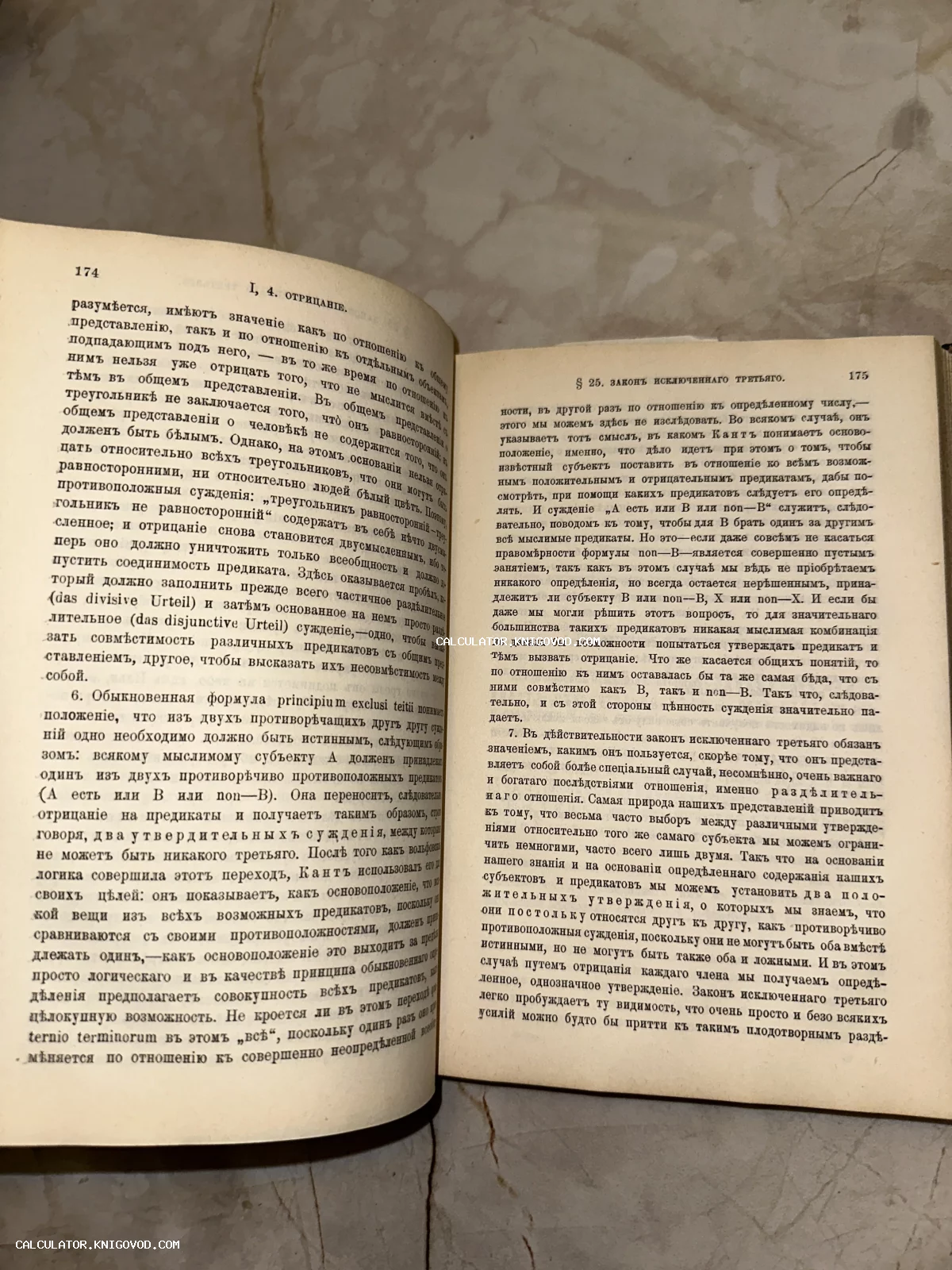 Разворот старинной книги с текстом на дореволюционном русском языке, страницы 174 и 175, главы о логике и законе исключенного третьего.