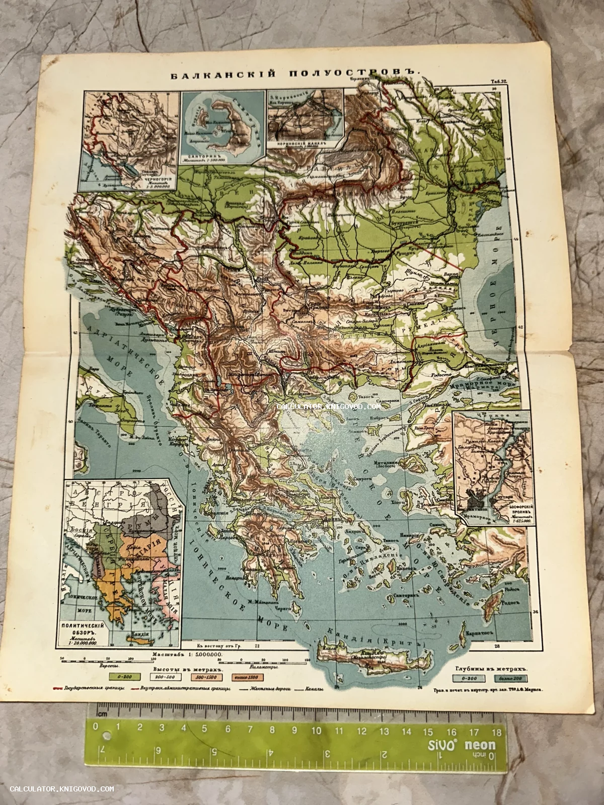 Подробная физико-географическая карта Балканского полуострова на русском языке с дореволюционной орфографией и врезками важных проливов.