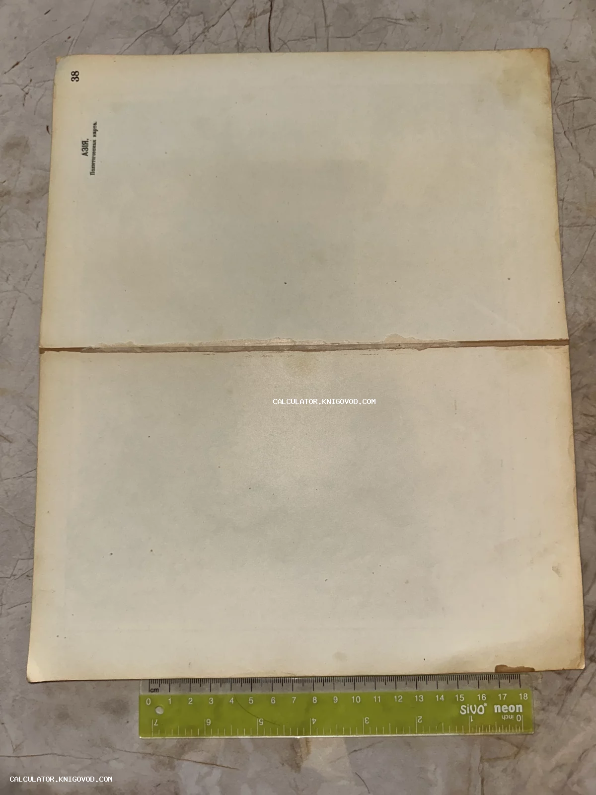 Вид сзади на старинную карту Азии с дореволюционным текстом, пожелтевшей бумагой и следами времени.