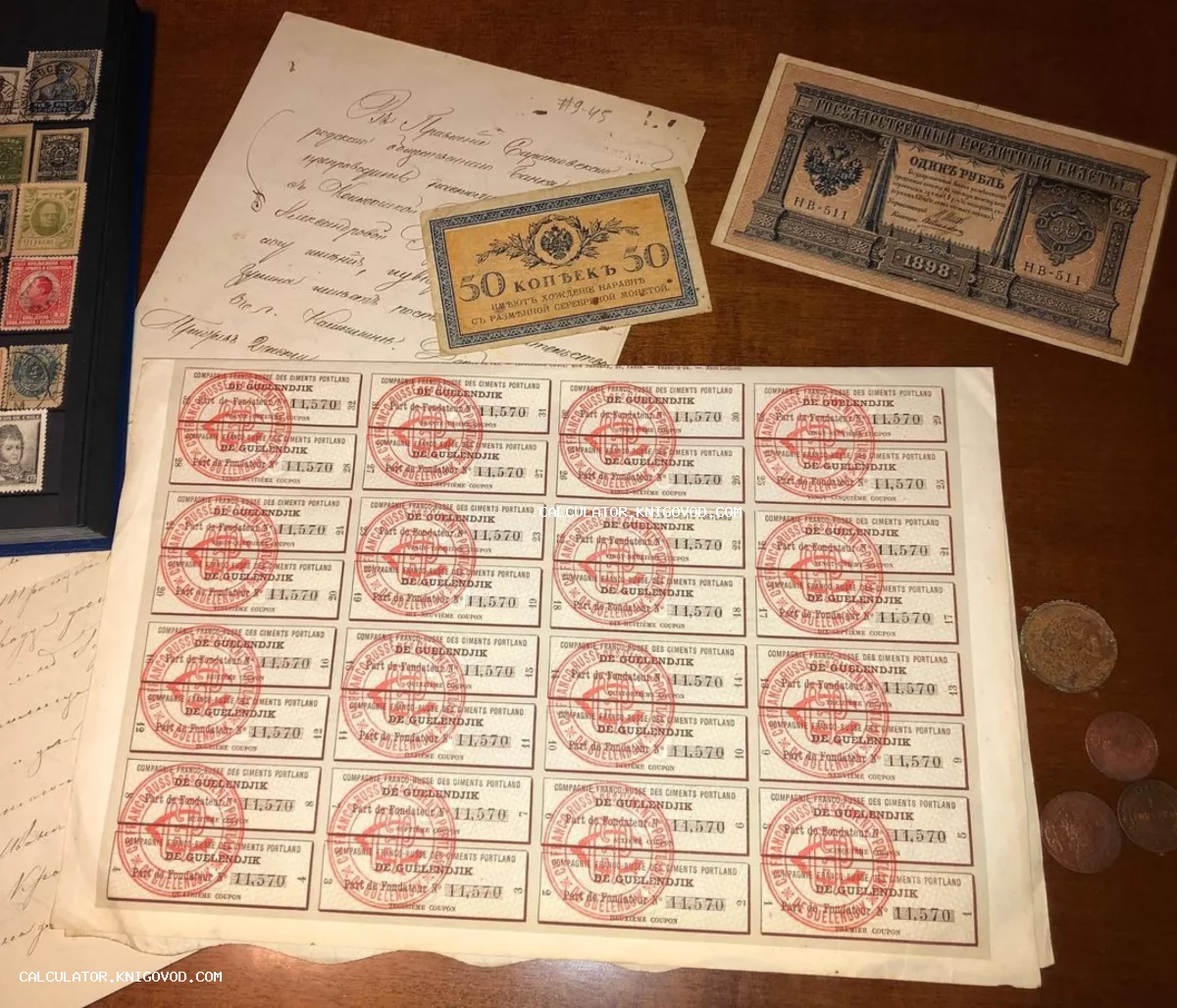 Старинные государственные кредитные билеты, лист купонов цементного завода, почтовые марки и рукописные письма на деревянном столе.