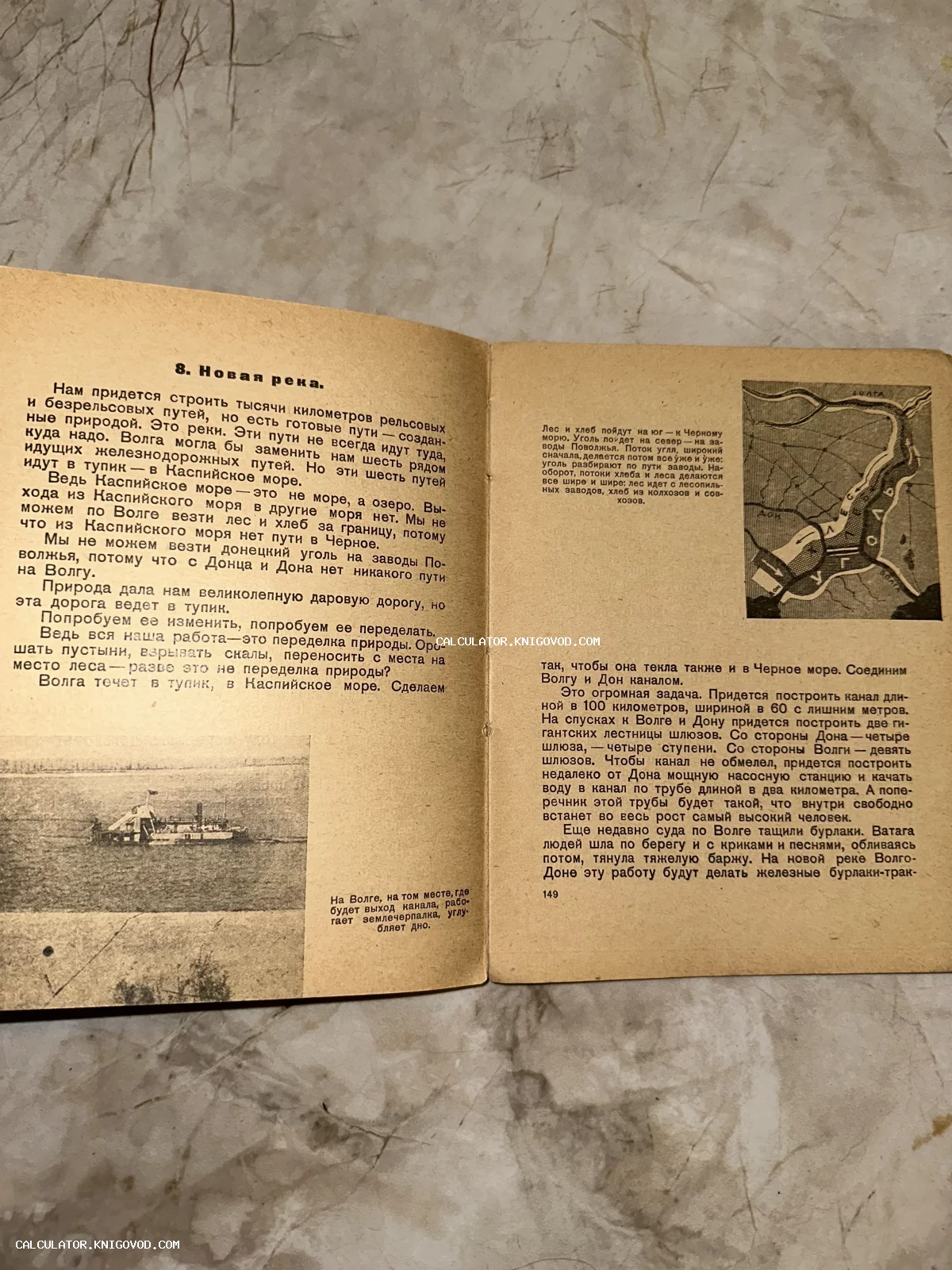 Разворот старой книги со статьей о строительстве каналов, черно-белой фотографией спецтехники на реке и картой-схемой.