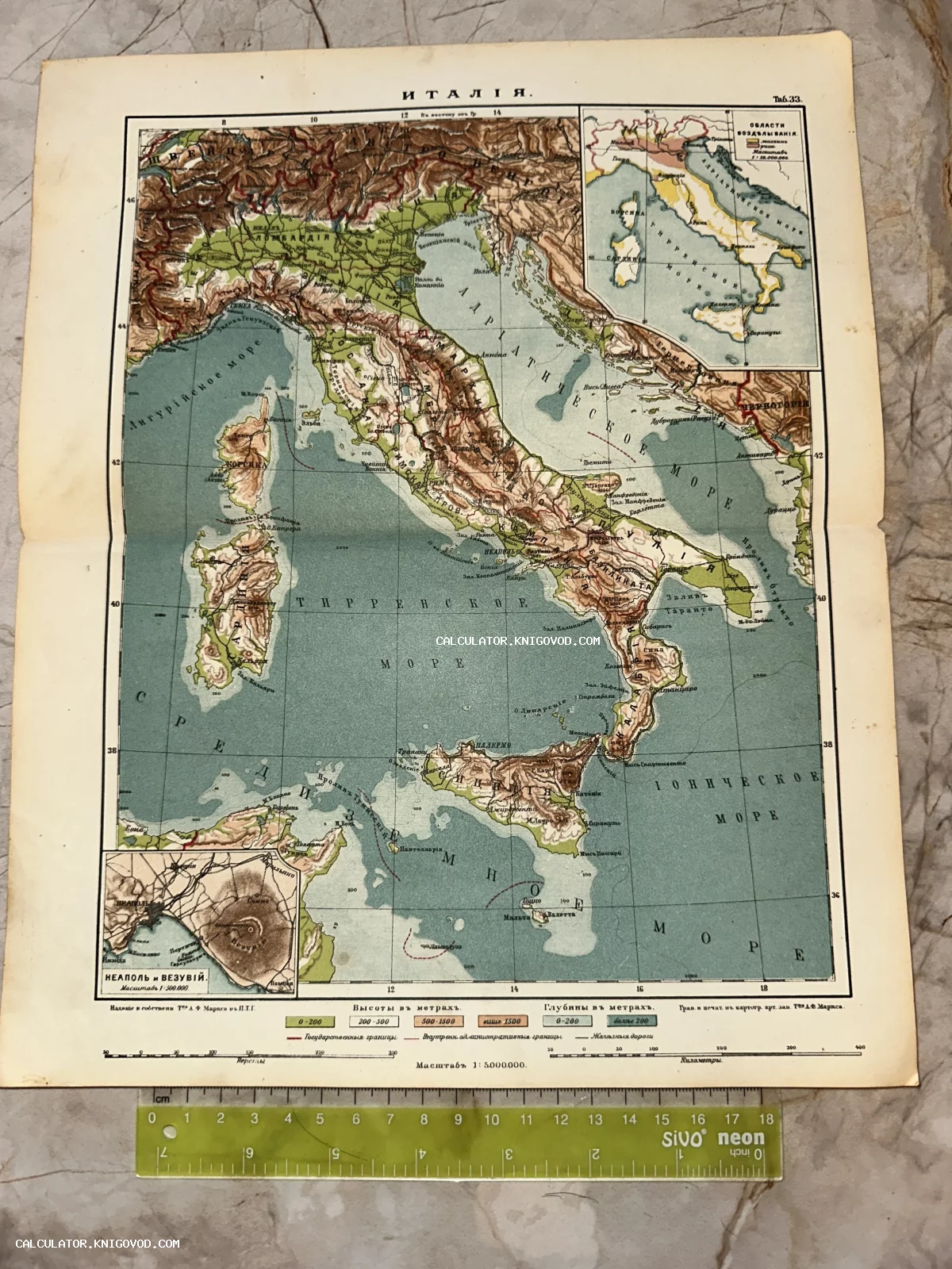 Старинная топографическая карта Италии на русском языке с обозначением рельефа и врезкой карты Неаполя и Везувия.