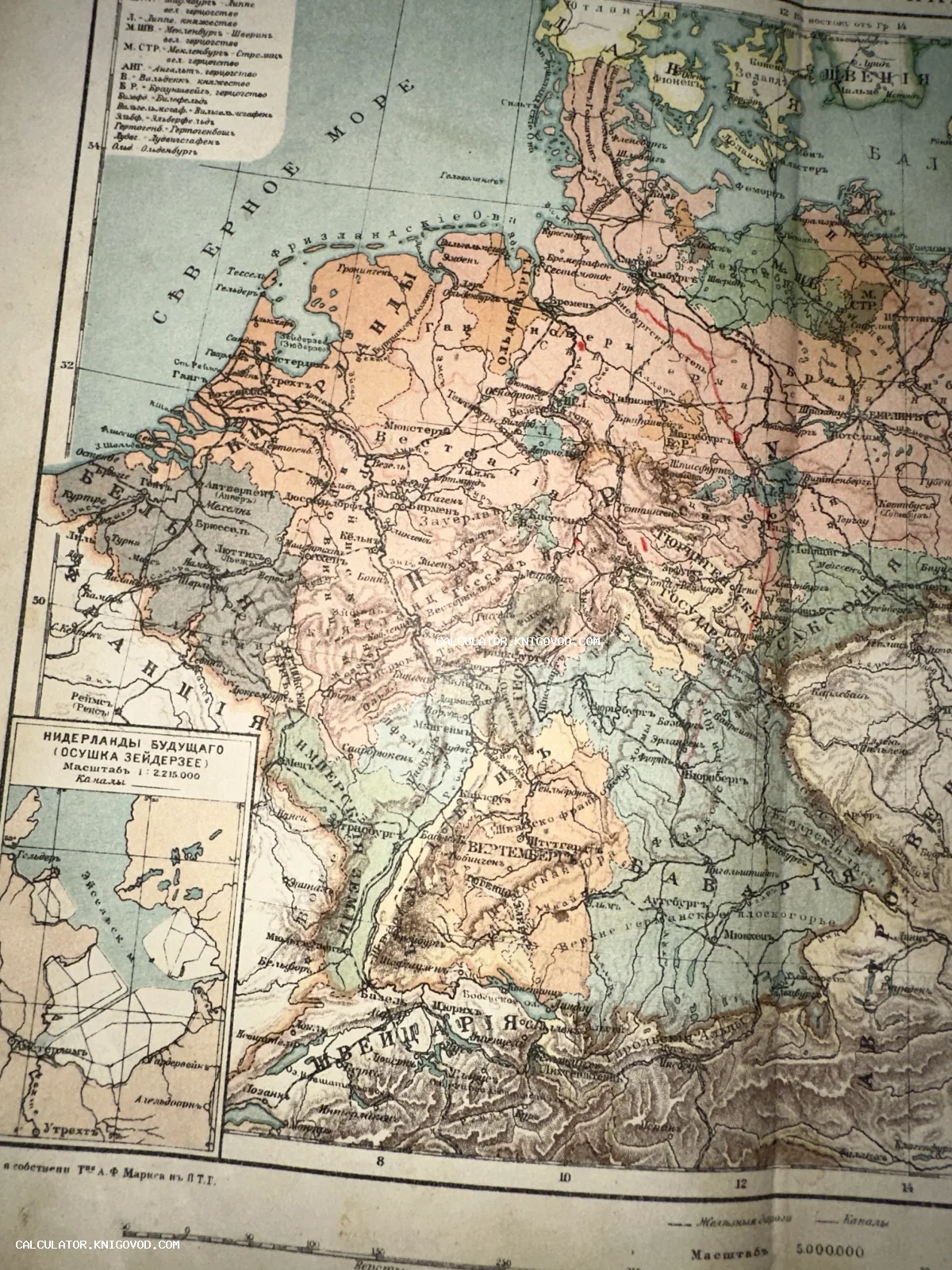 Фрагмент старинной цветной карты на русском языке с изображением Германии, Нидерландов и Швейцарии в начале XX века.