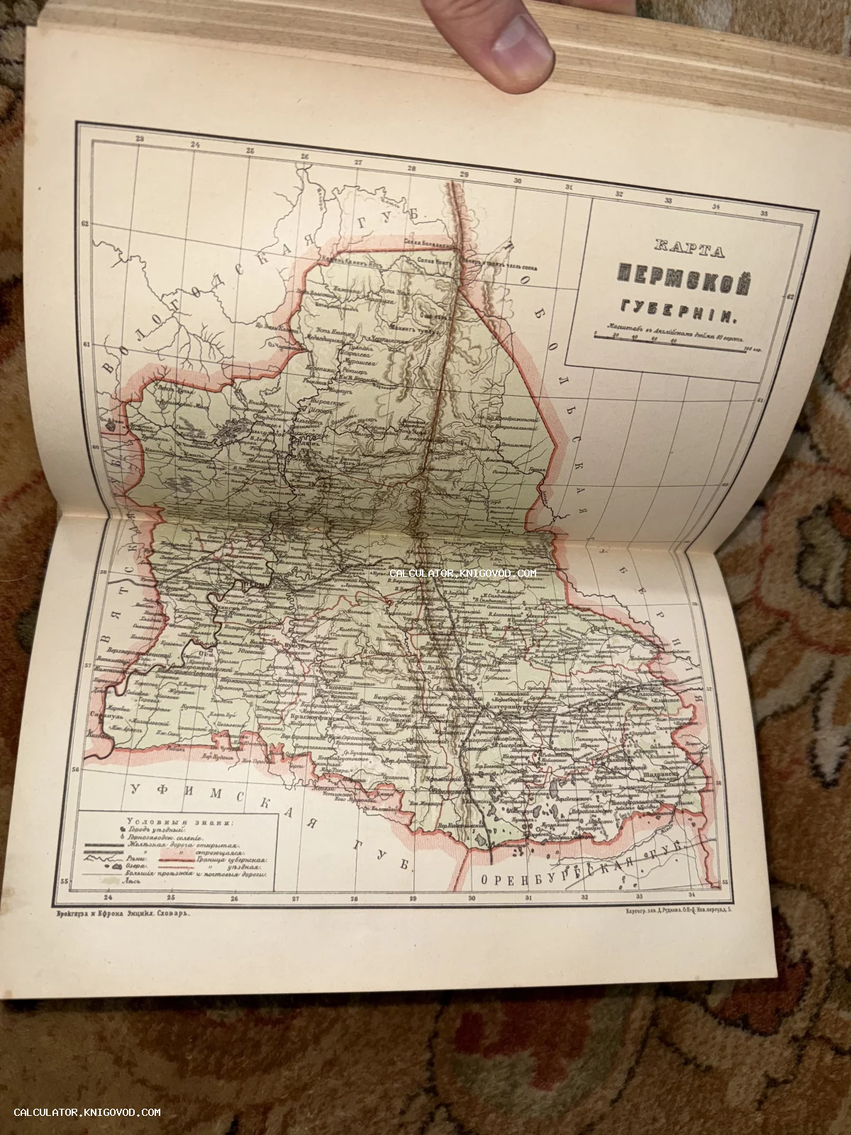 Старинная цветная карта Пермской губернии из энциклопедического словаря Брокгауза и Ефрона с легендой и масштабом.