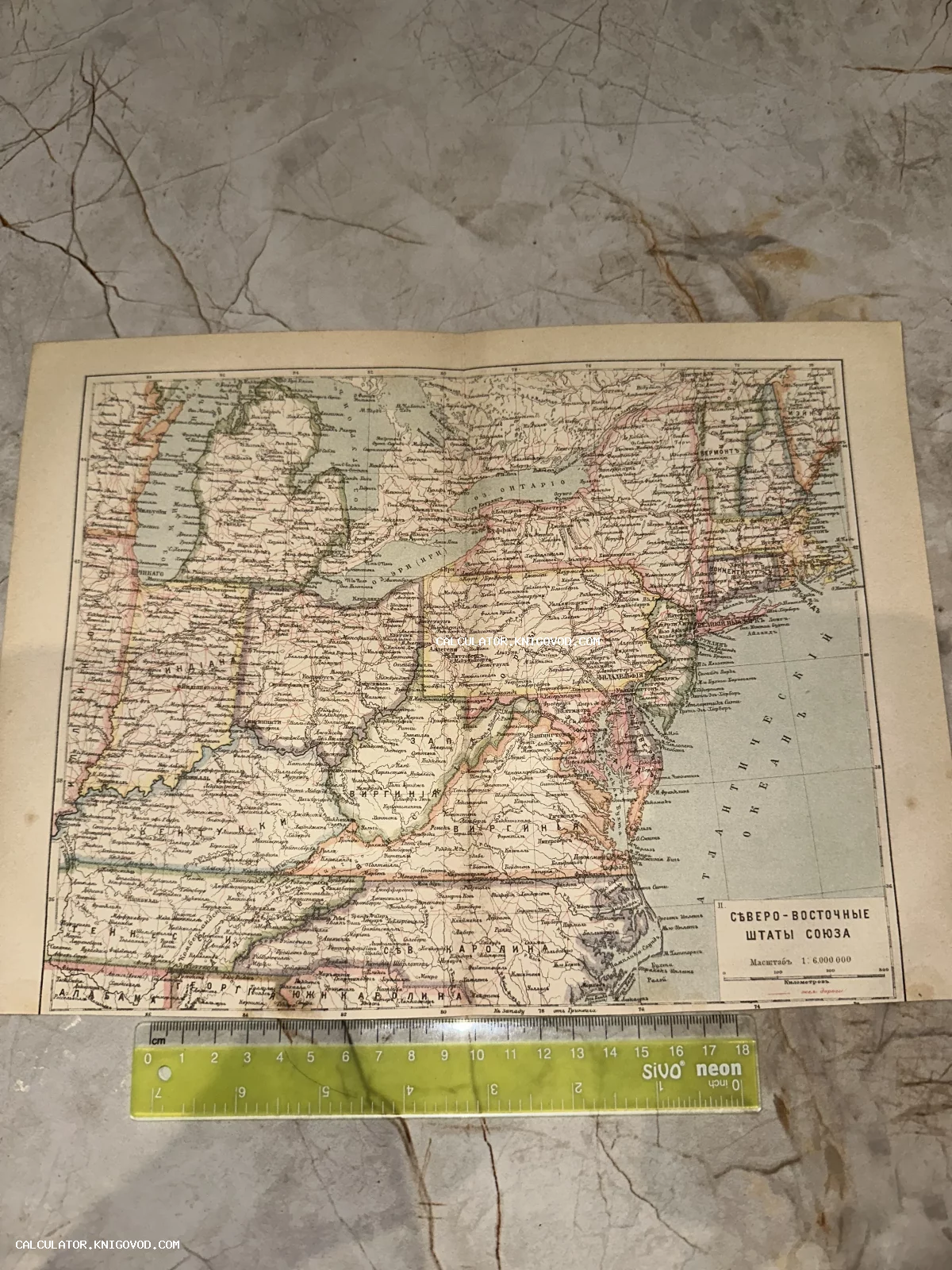 Старинная географическая карта Северо-Восточных штатов США на русском языке с дореволюционной орфографией.