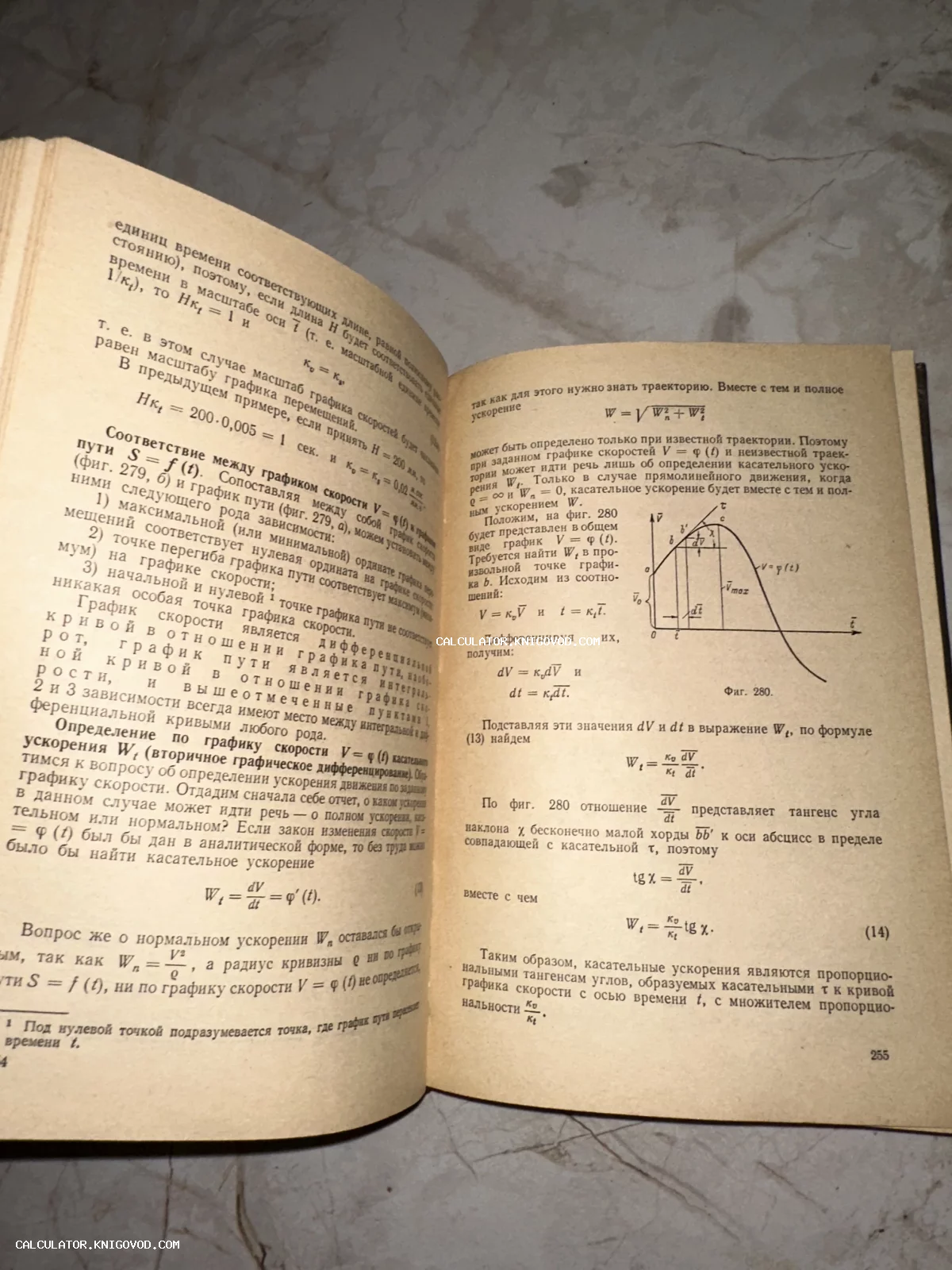 Разворот старой книги с математическими формулами, графиками и текстом на русском языке.