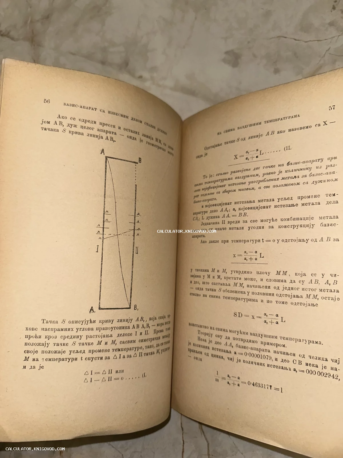 Разворот старинной книги с геометрическим чертежом и математическими формулами на сербском языке.