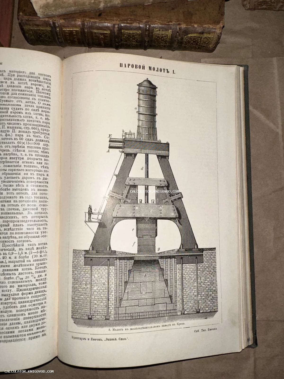 Разворот старинной книги с детальным чертежом-гравюрой парового молота на заводе в Крезо.