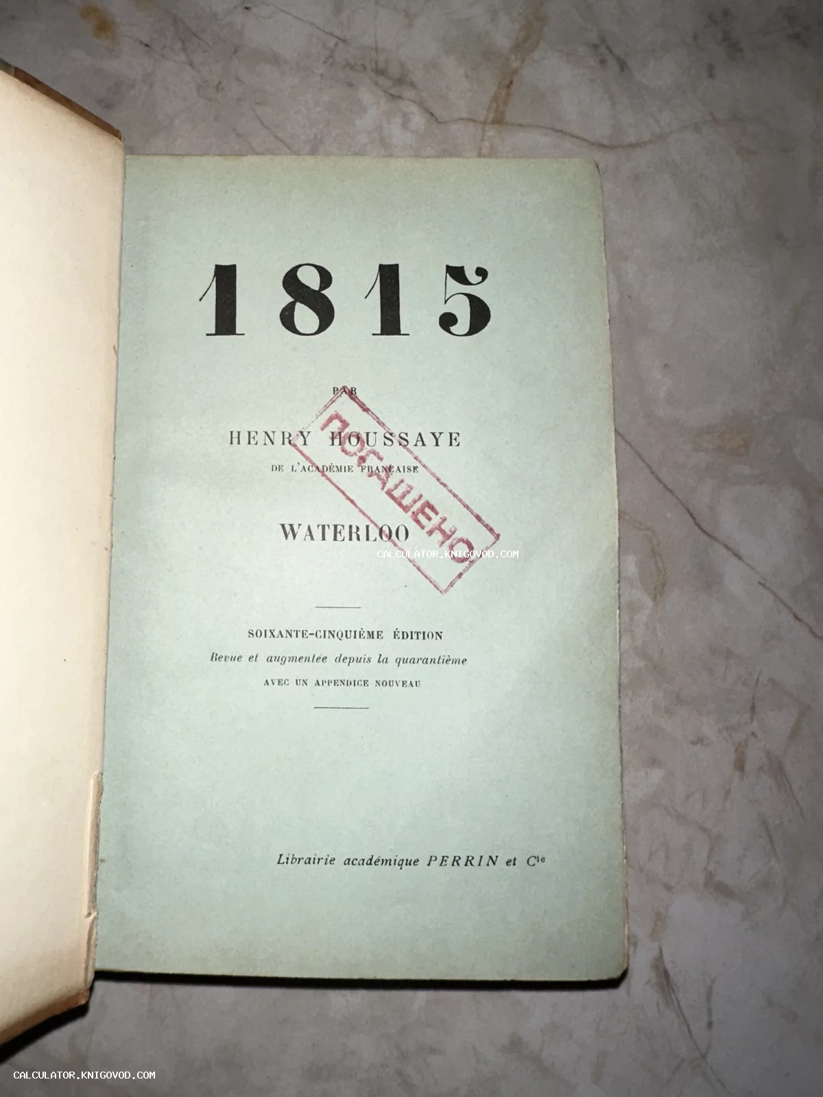 Титульный лист французской книги Анри Уссе «1815. Ватерлоо» с красным архивным штампом «Погашено»