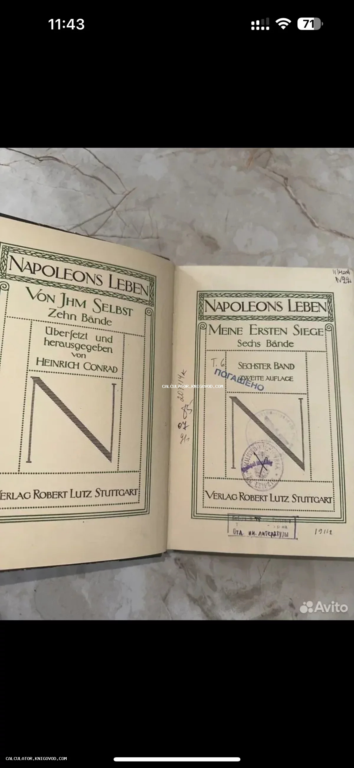 Разворот старинной книги Napoleons Leben с крупной литерой N и библиотечными штампами на титульном листе.
