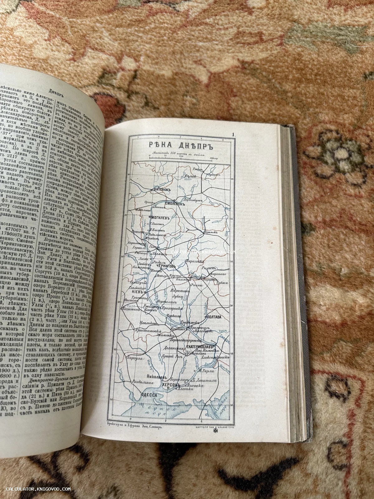 Старинная черно-белая карта реки Днепр на странице открытой антикварной книги с дореволюционным шрифтом.