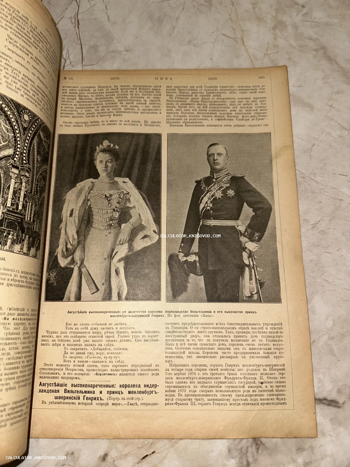 Разворот антикварного иллюстрированного журнала с портретами королевы Вильгельмины и принца Генриха Мекленбург-Шверинского.