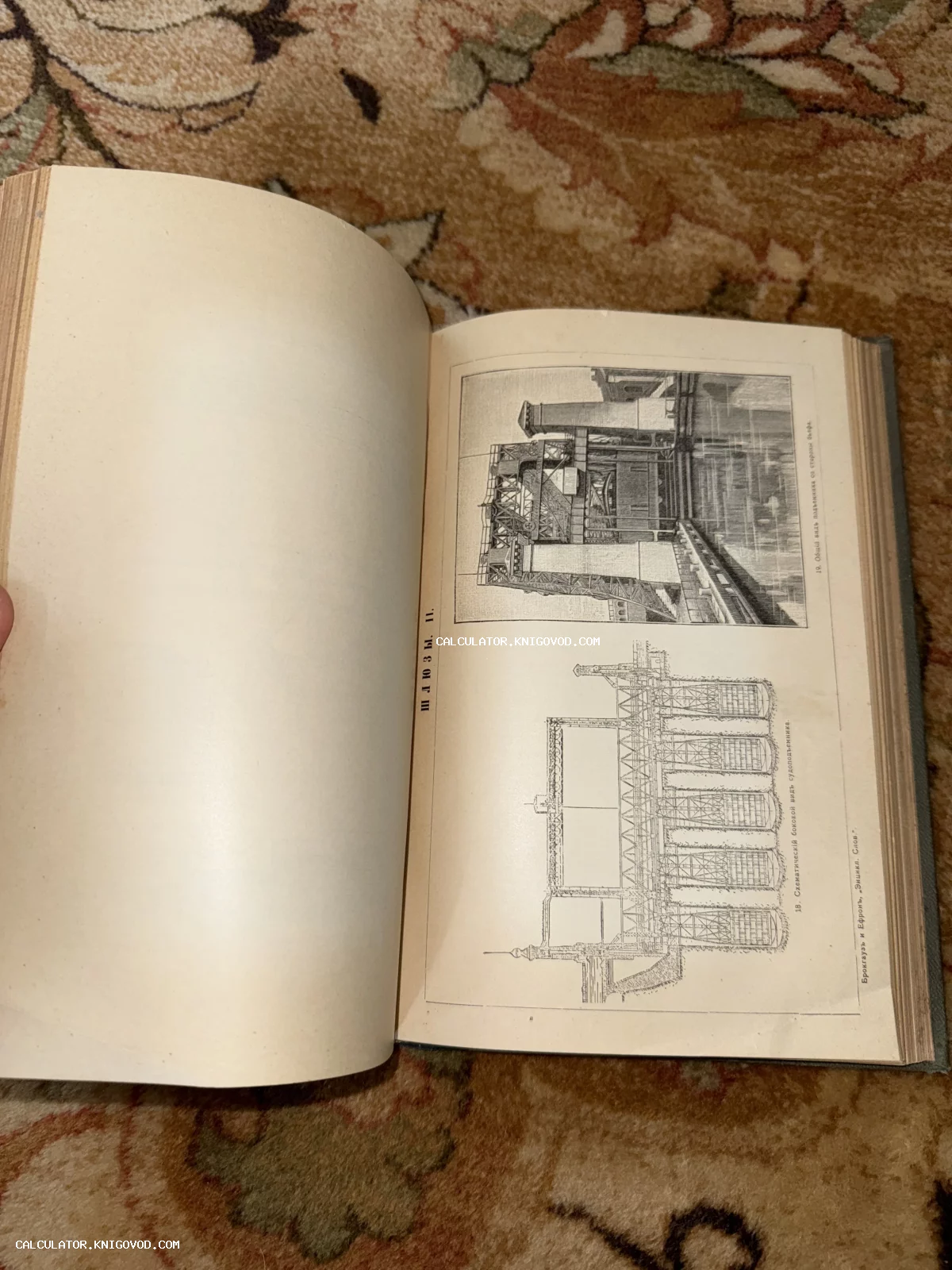 Разворот антикварной книги со схемами и гравюрами шлюзов и судоподъемников из энциклопедии Брокгауза и Ефрона.
