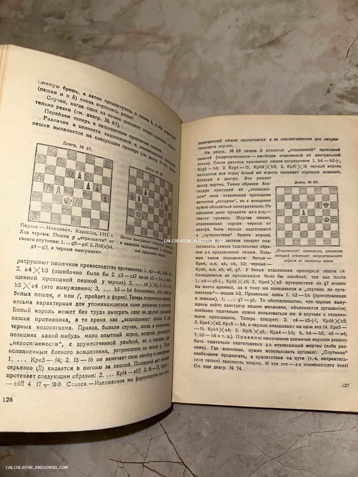 Разворот старой книги на русском языке с шахматными диаграммами и аналитическим текстом. Страницы 126 и 127 с пожелтевшей от времени бумагой.