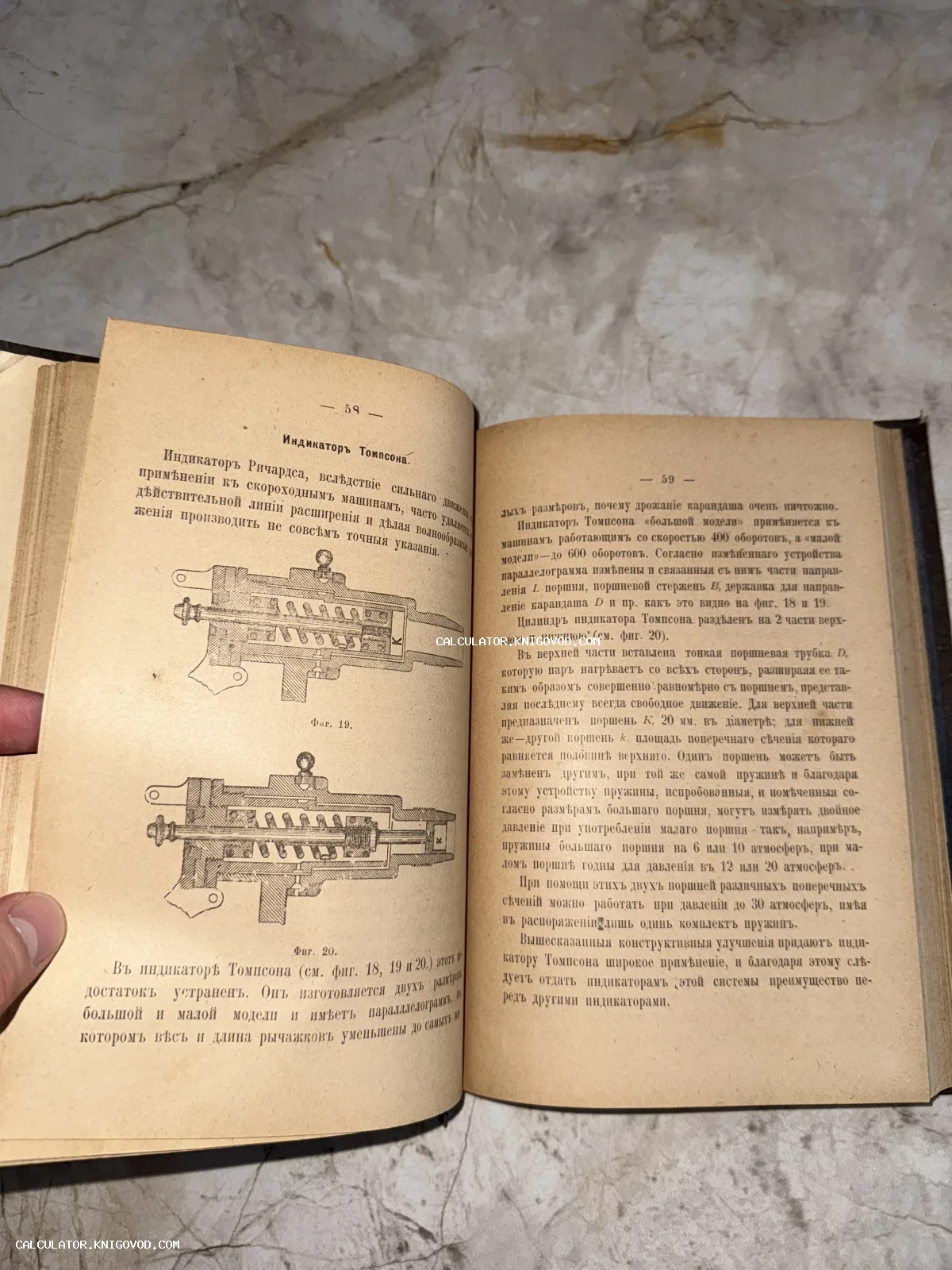 Разворот антикварной технической книги с чертежами механизмов и дореволюционным шрифтом.