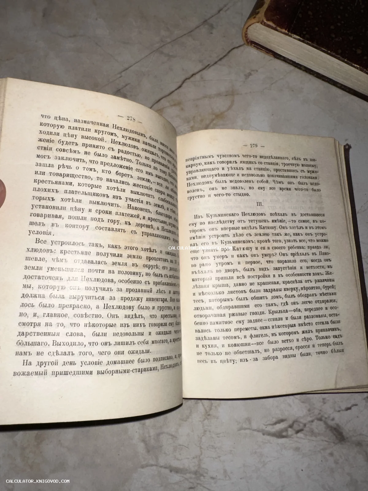 Разворот старинной книги с текстом на дореволюционном русском языке, страницы 278 и 279 с упоминанием героев Нехлюдова и Катюши.